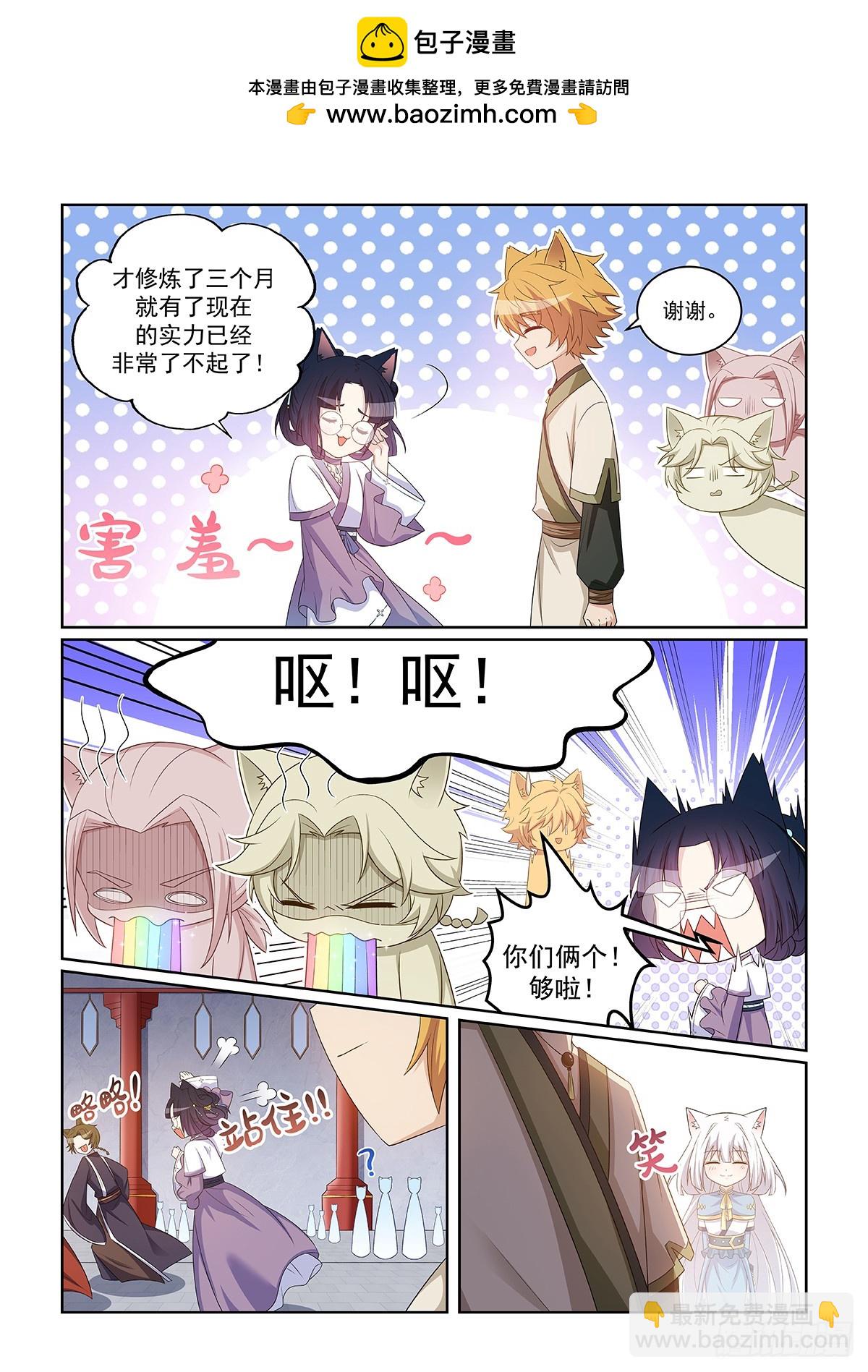 貓小九歷險記 - 第048話 雪妖清除任務 - 2