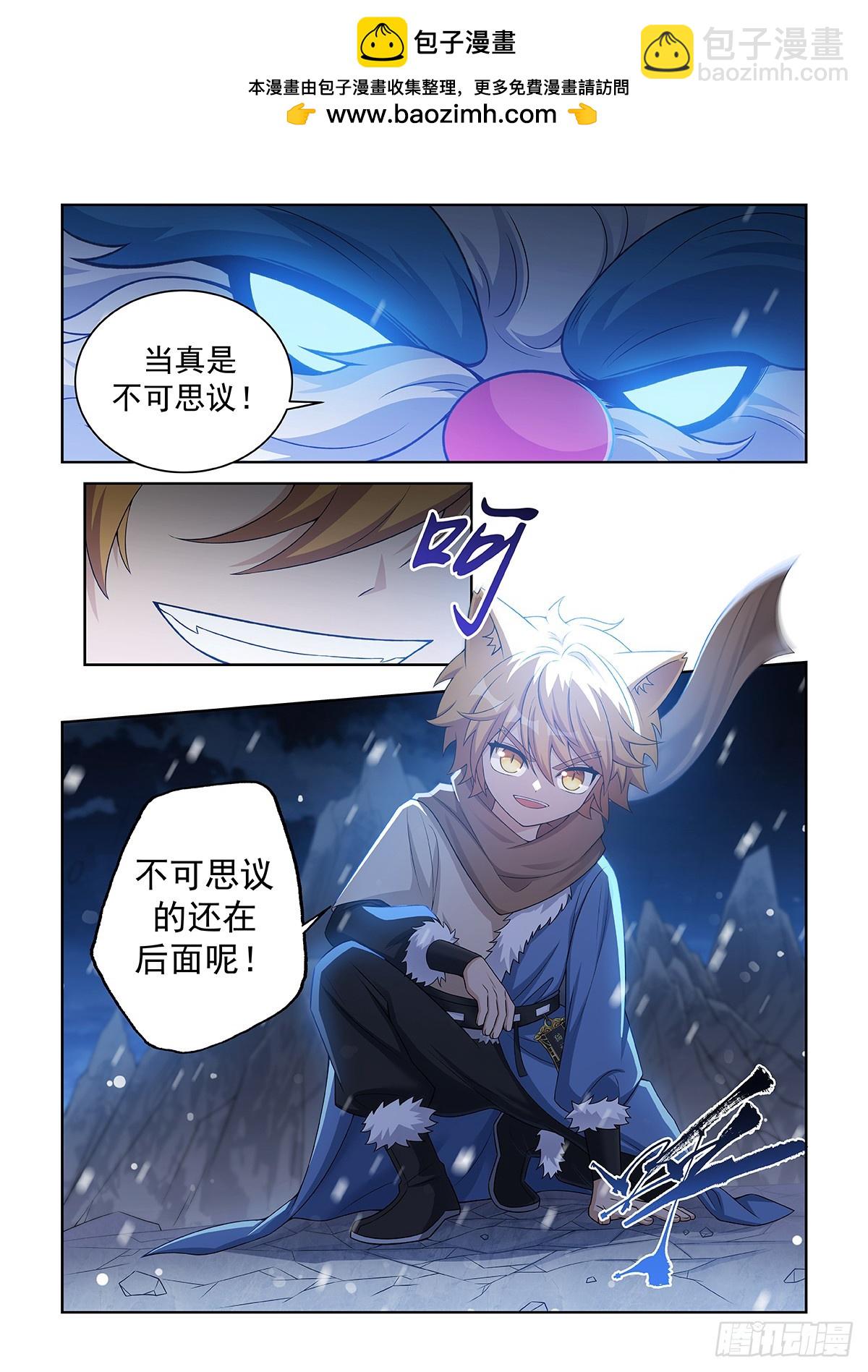 貓小九歷險記 - 第050話 迎戰雪妖 - 1