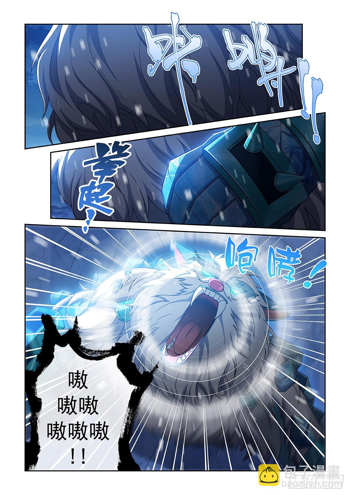 貓小九歷險記 - 第050話 迎戰雪妖 - 1