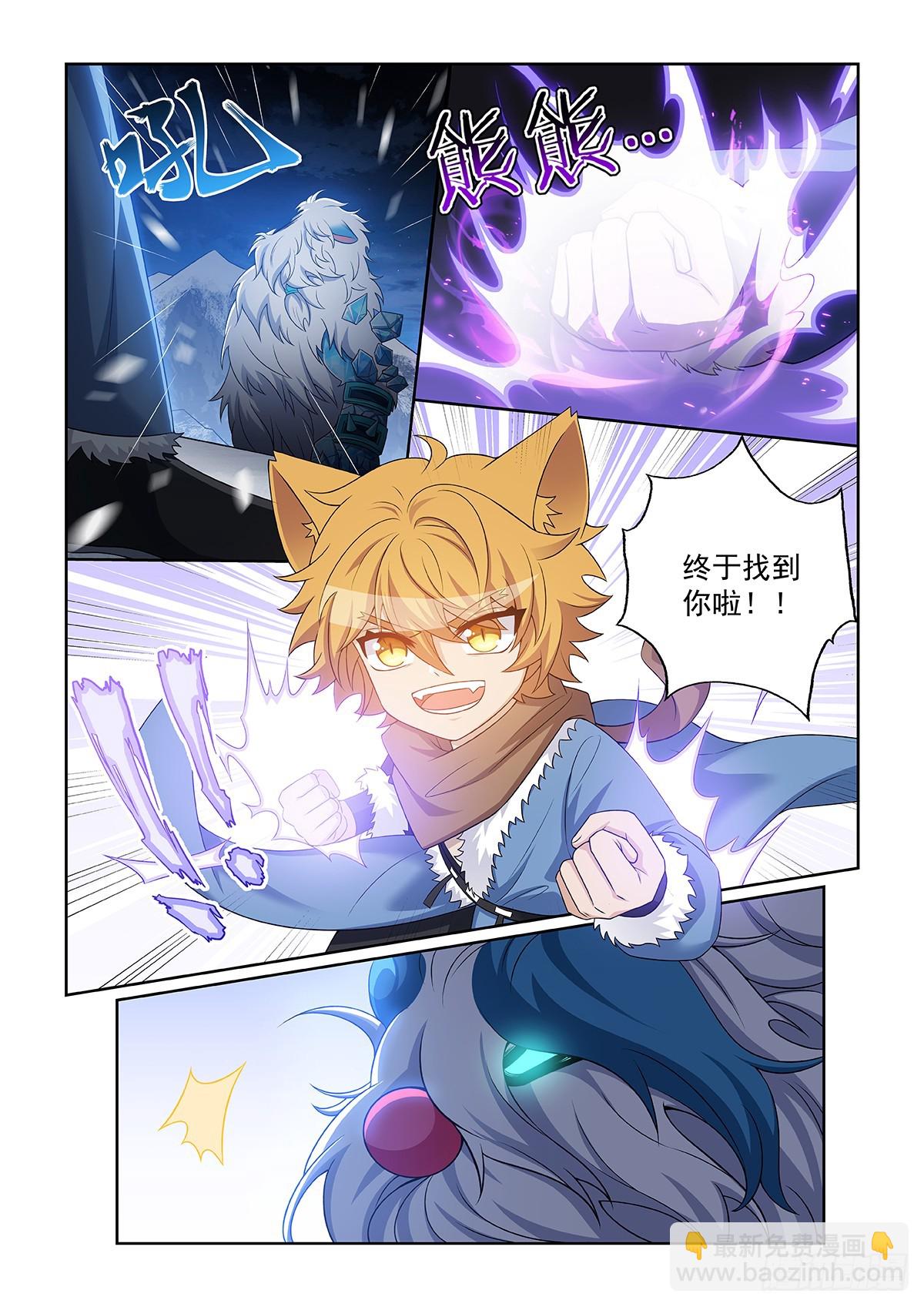 貓小九歷險記 - 第050話 迎戰雪妖 - 2