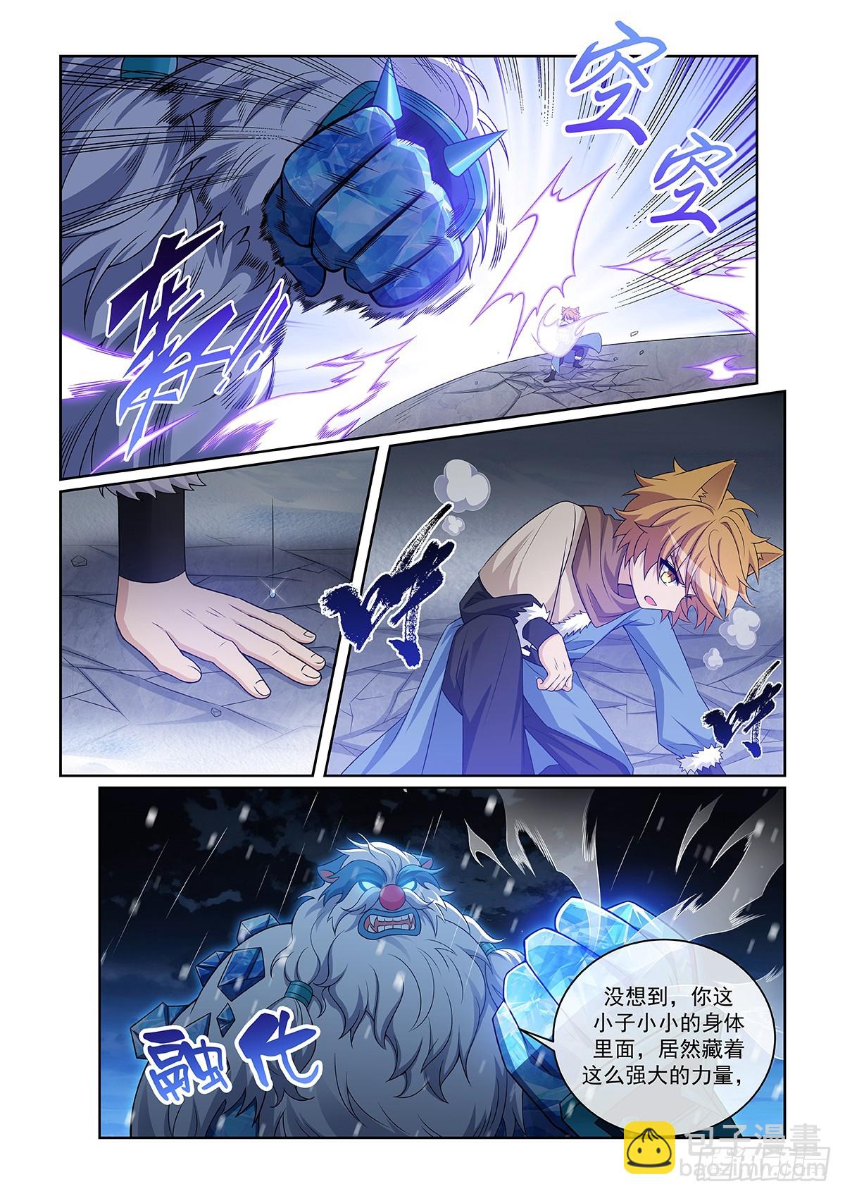 貓小九歷險記 - 第050話 迎戰雪妖 - 3