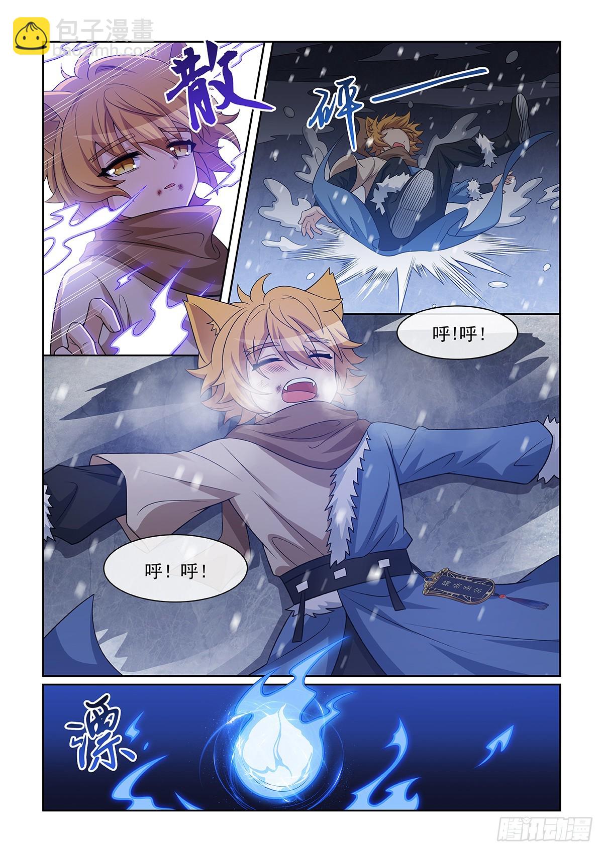貓小九歷險記 - 第052話 心中的怒火 - 2