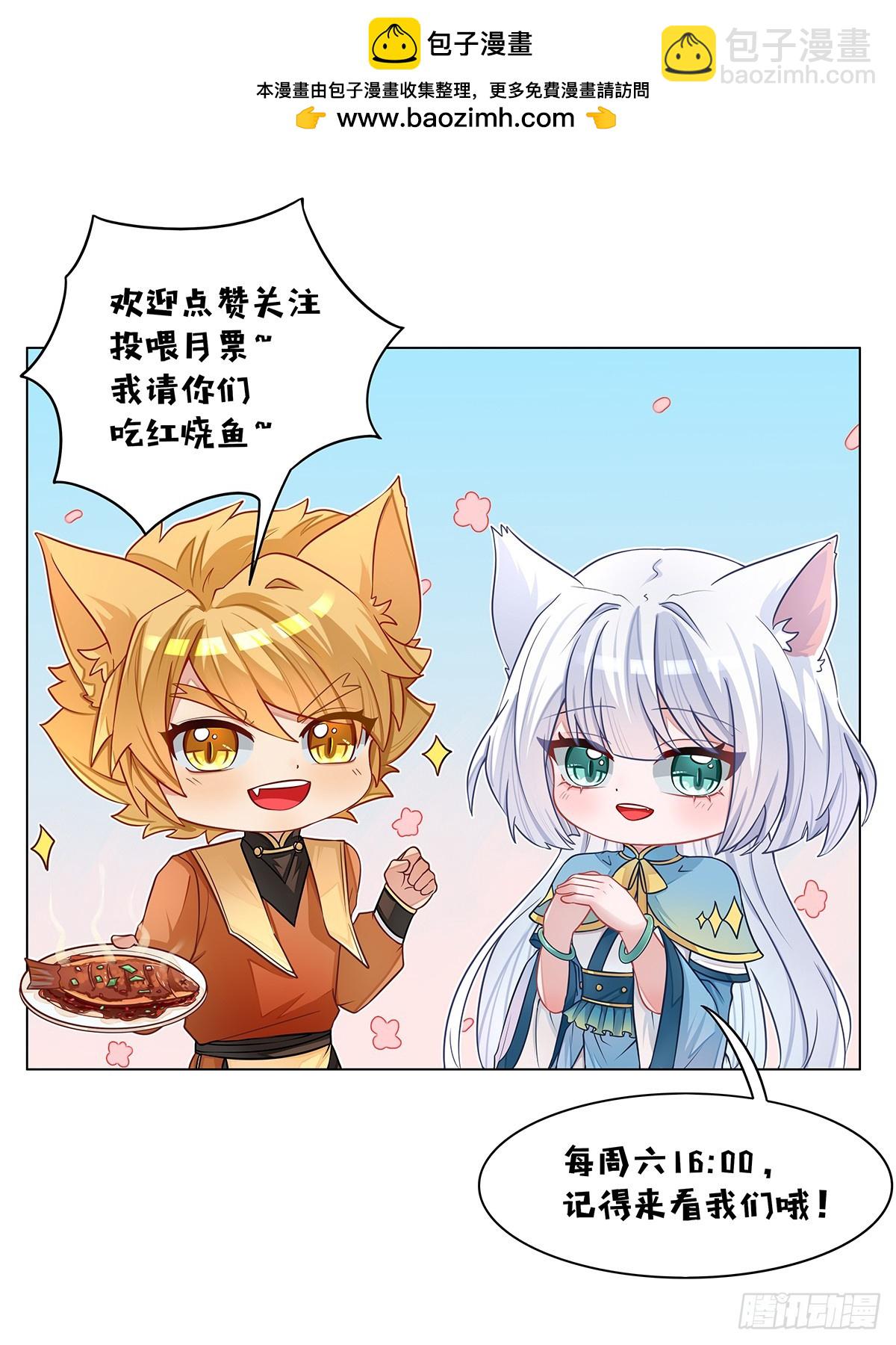 貓小九歷險記 - 第052話 心中的怒火 - 1