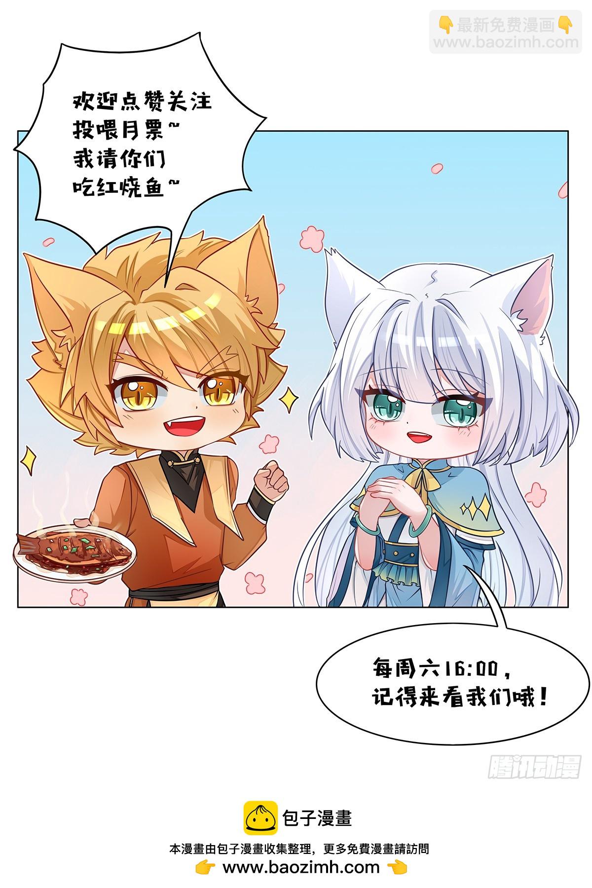 貓小九歷險記 - 第056話 遭遇 - 2