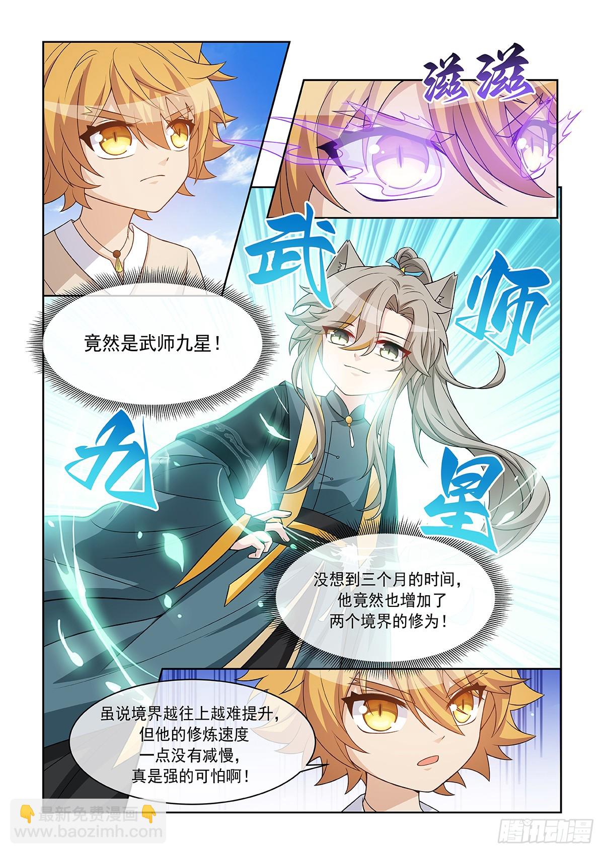 貓小九歷險記 - 第056話 遭遇 - 3