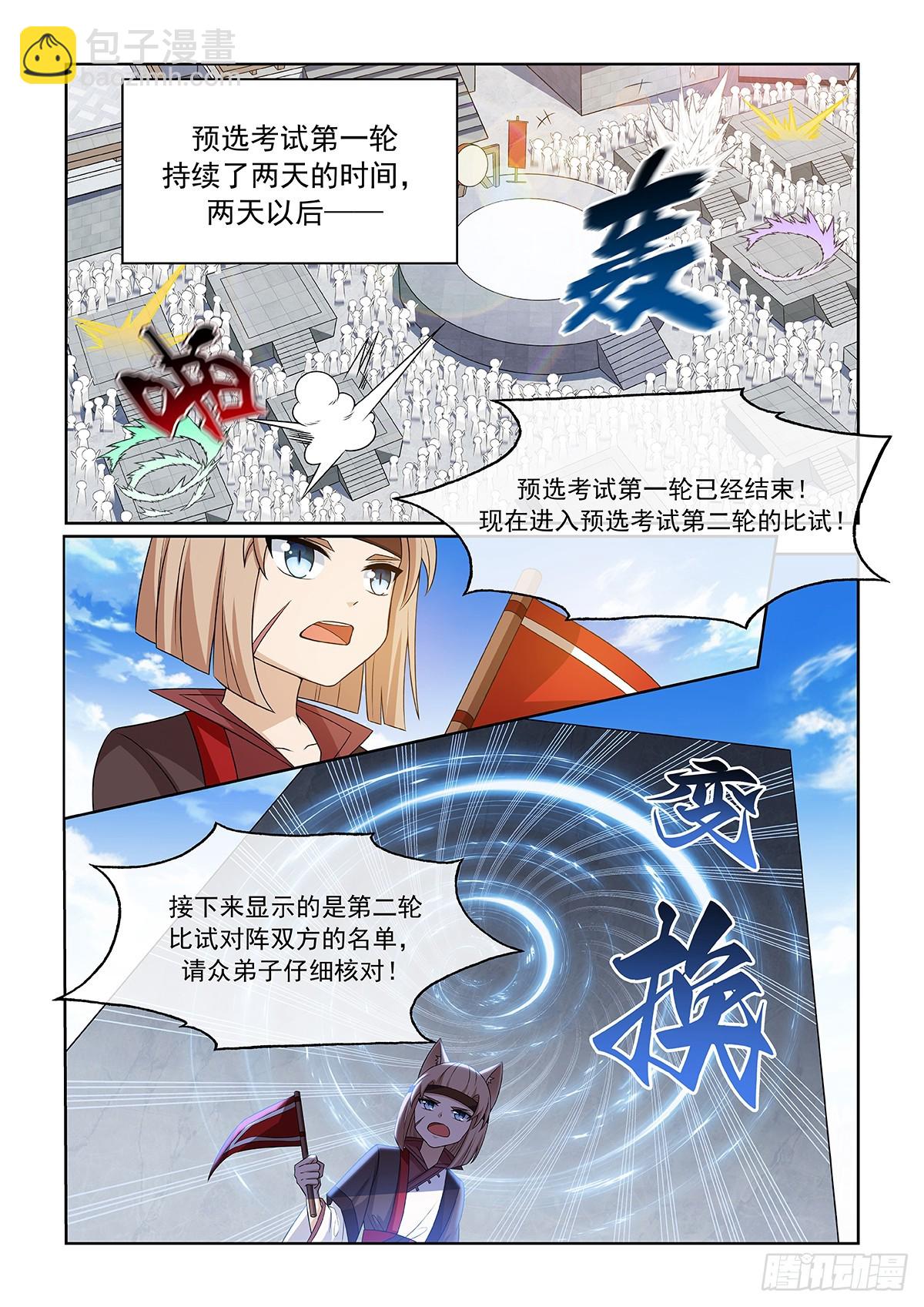 貓小九歷險記 - 第056話 遭遇 - 1