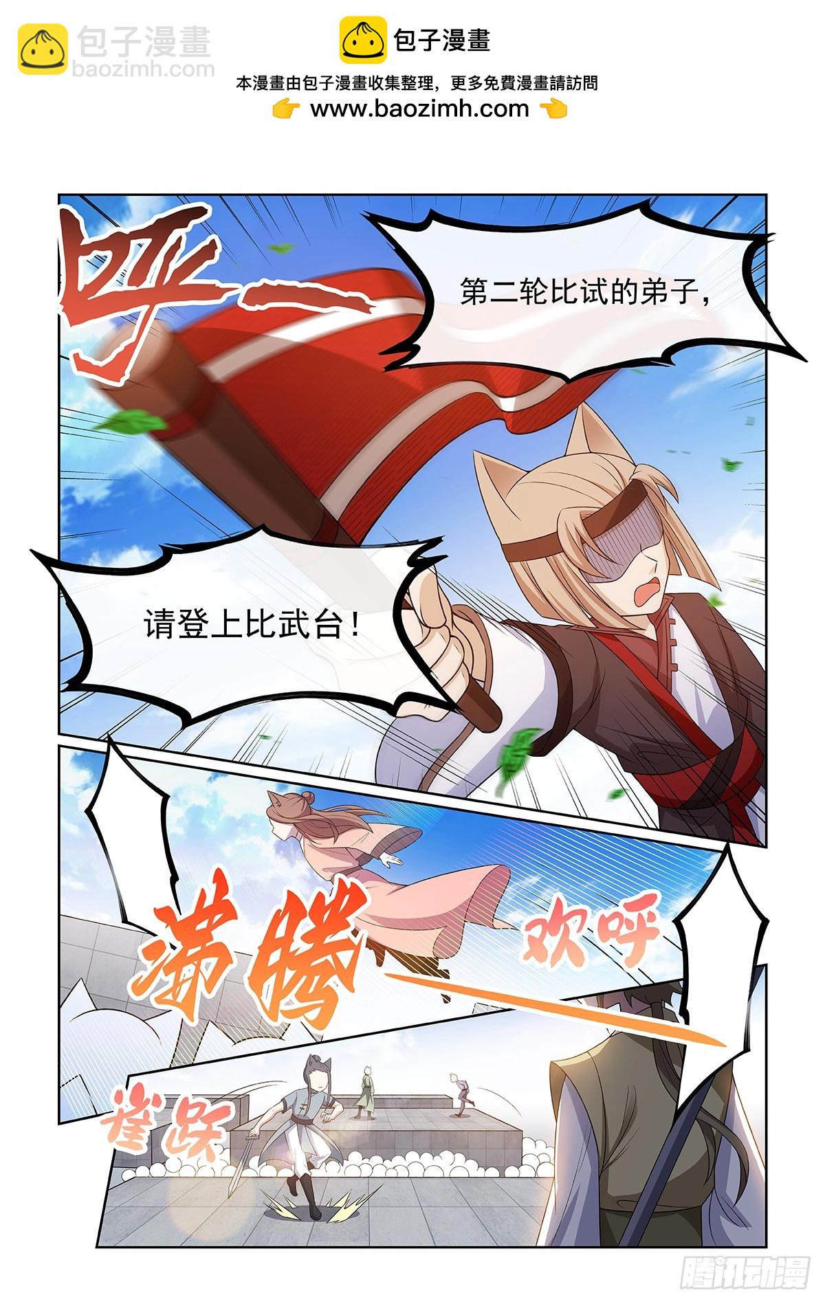 貓小九歷險記 - 第056話 遭遇 - 3