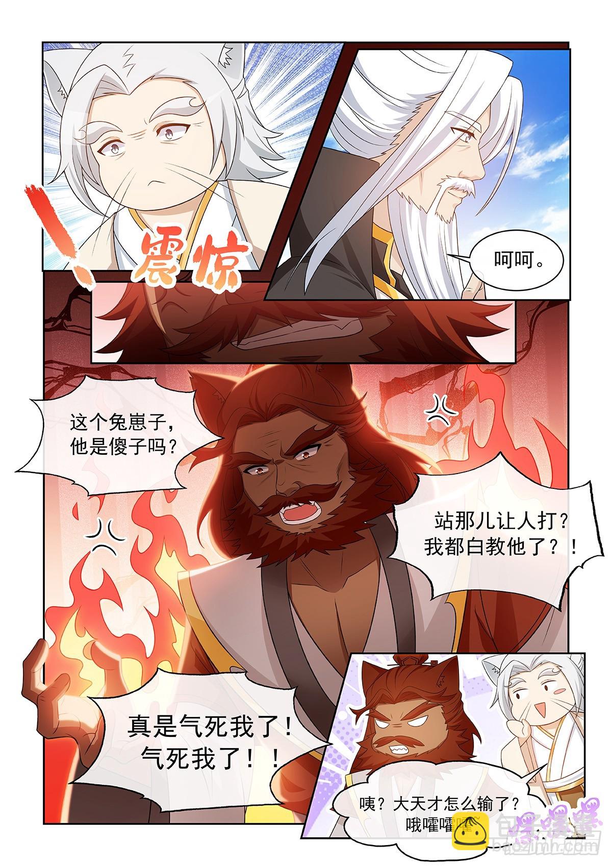 貓小九歷險記 - 第058話 貓裡然敗！ - 1