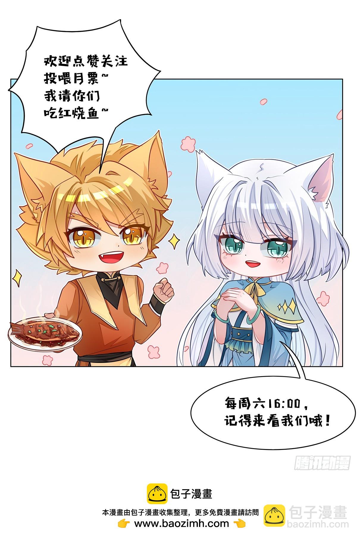 貓小九歷險記 - 第058話 貓裡然敗！ - 3