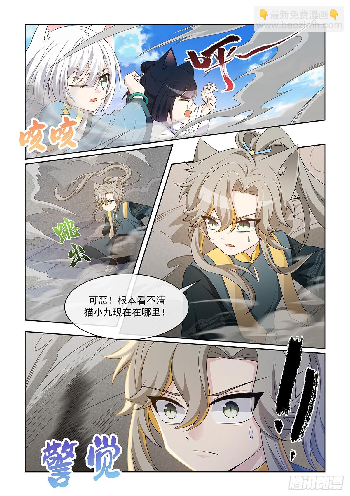 貓小九歷險記 - 第058話 貓裡然敗！ - 2