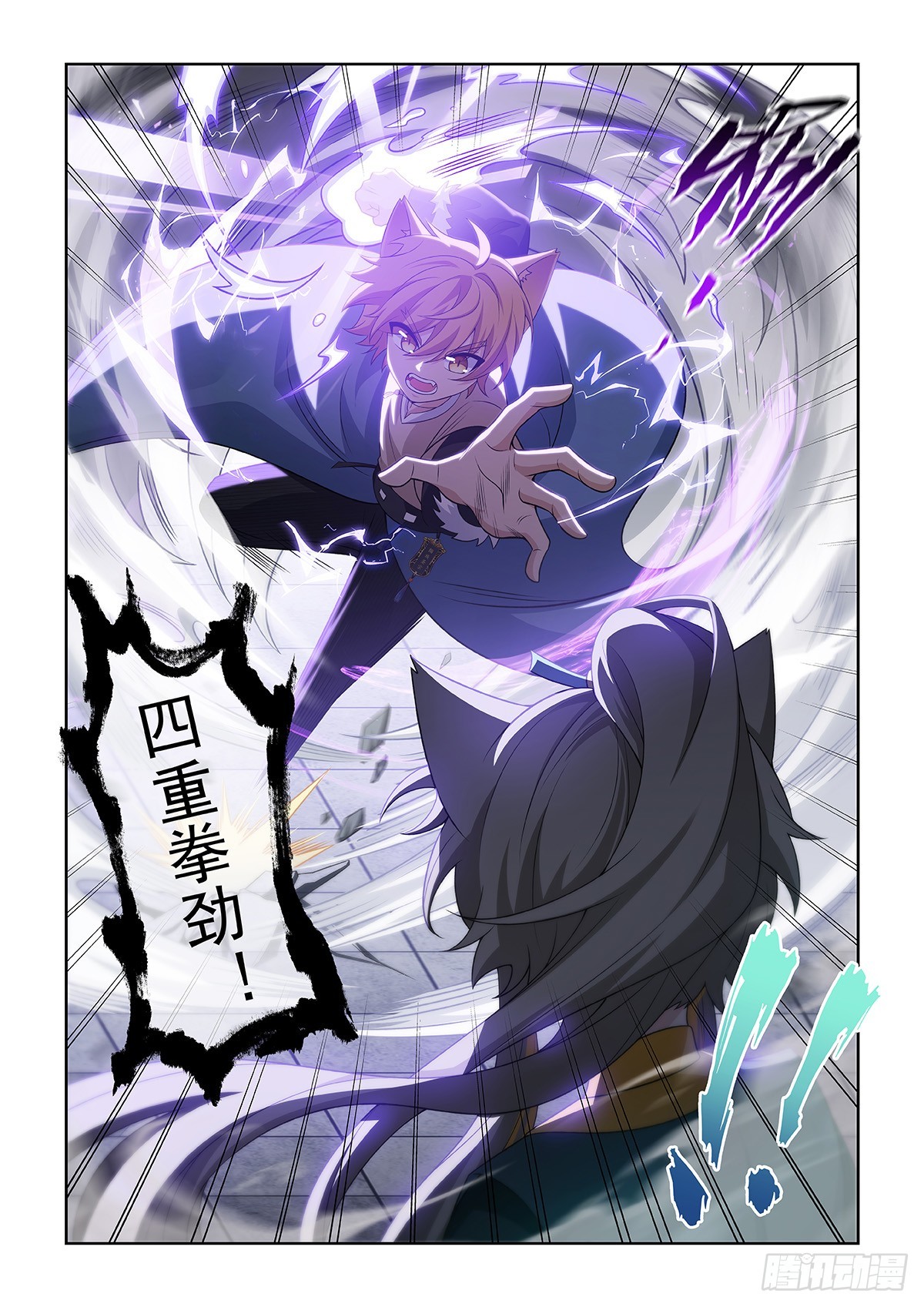 貓小九歷險記 - 第058話 貓裡然敗！ - 3
