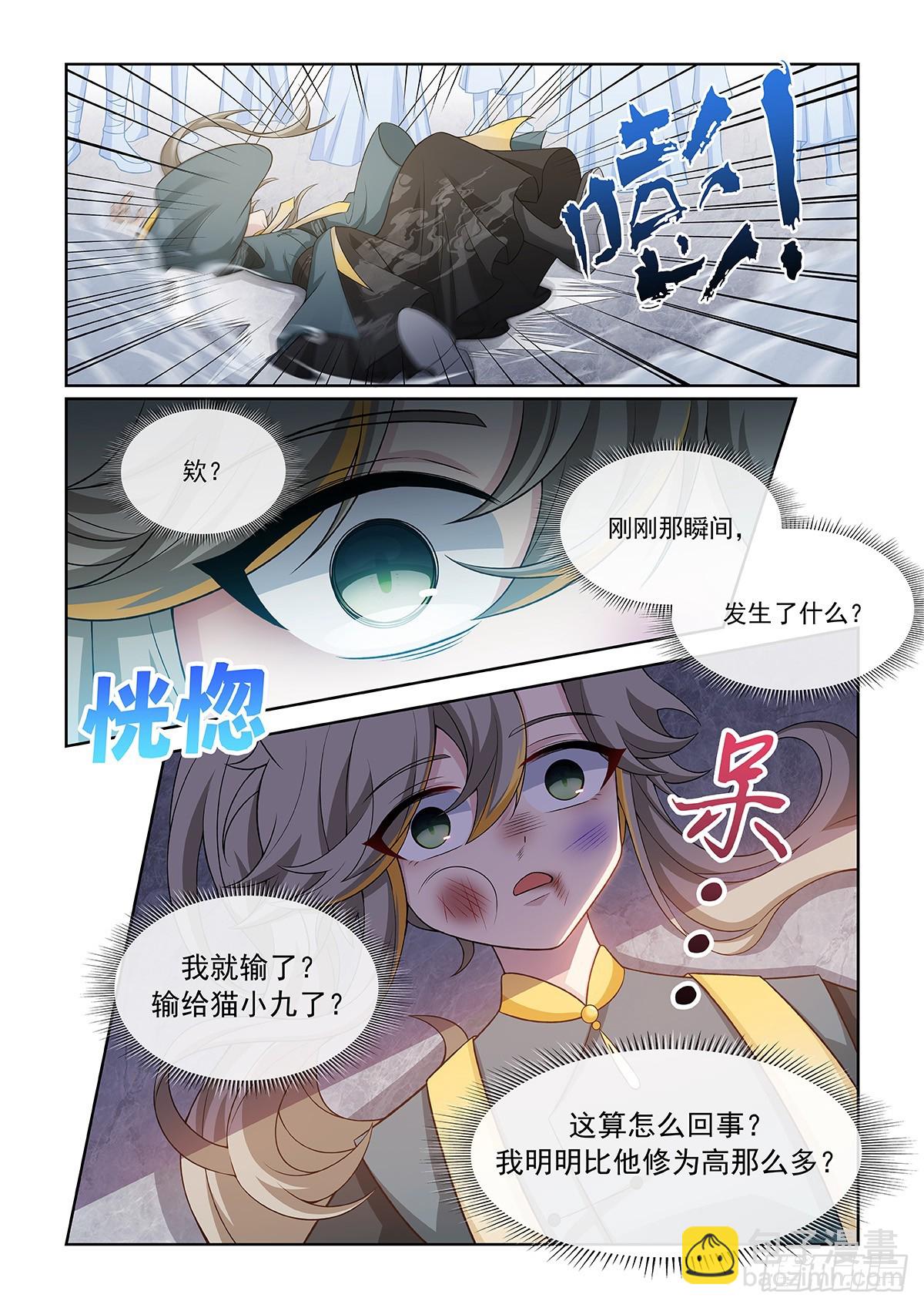 貓小九歷險記 - 第058話 貓裡然敗！ - 2