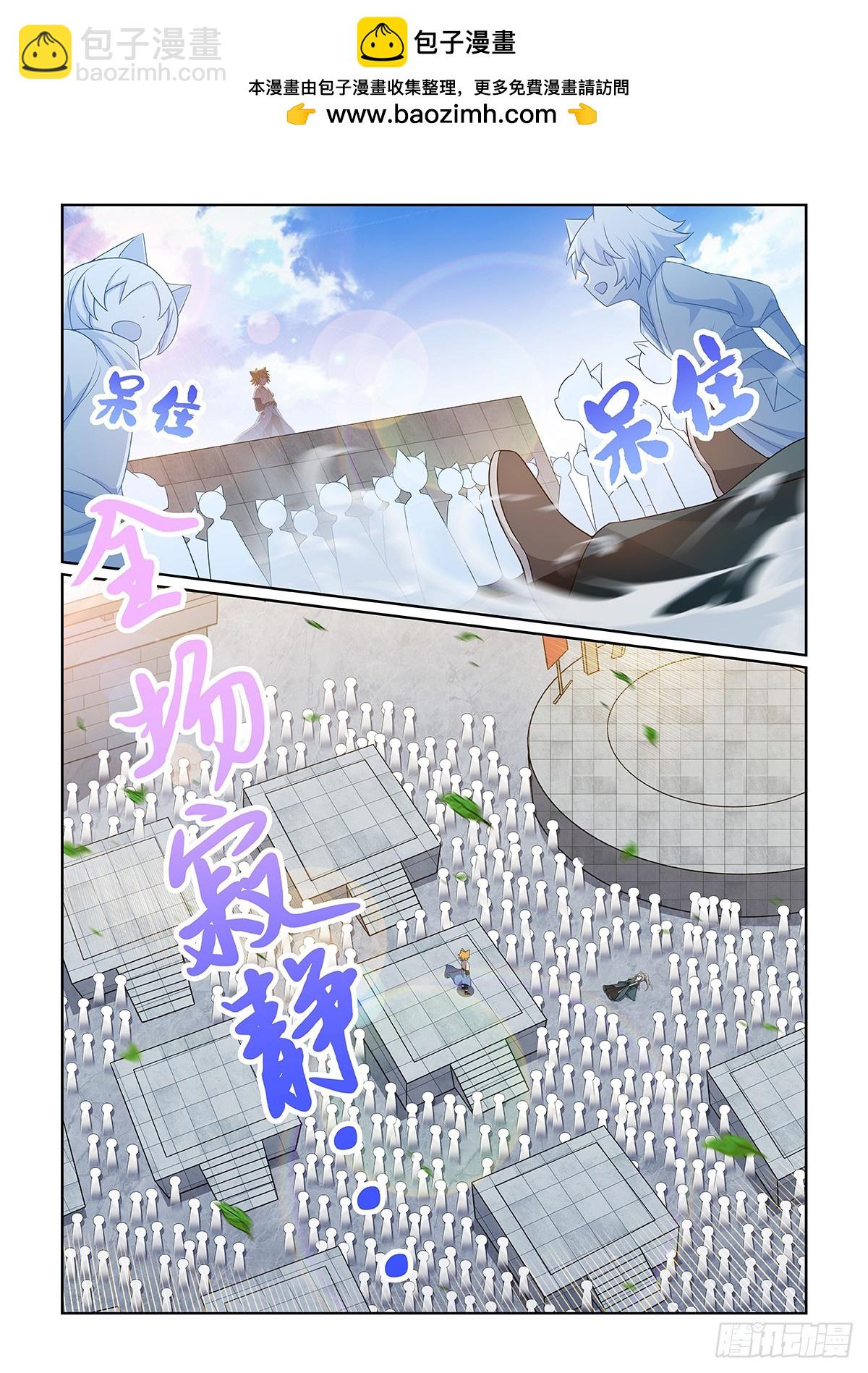 貓小九歷險記 - 第058話 貓裡然敗！ - 3