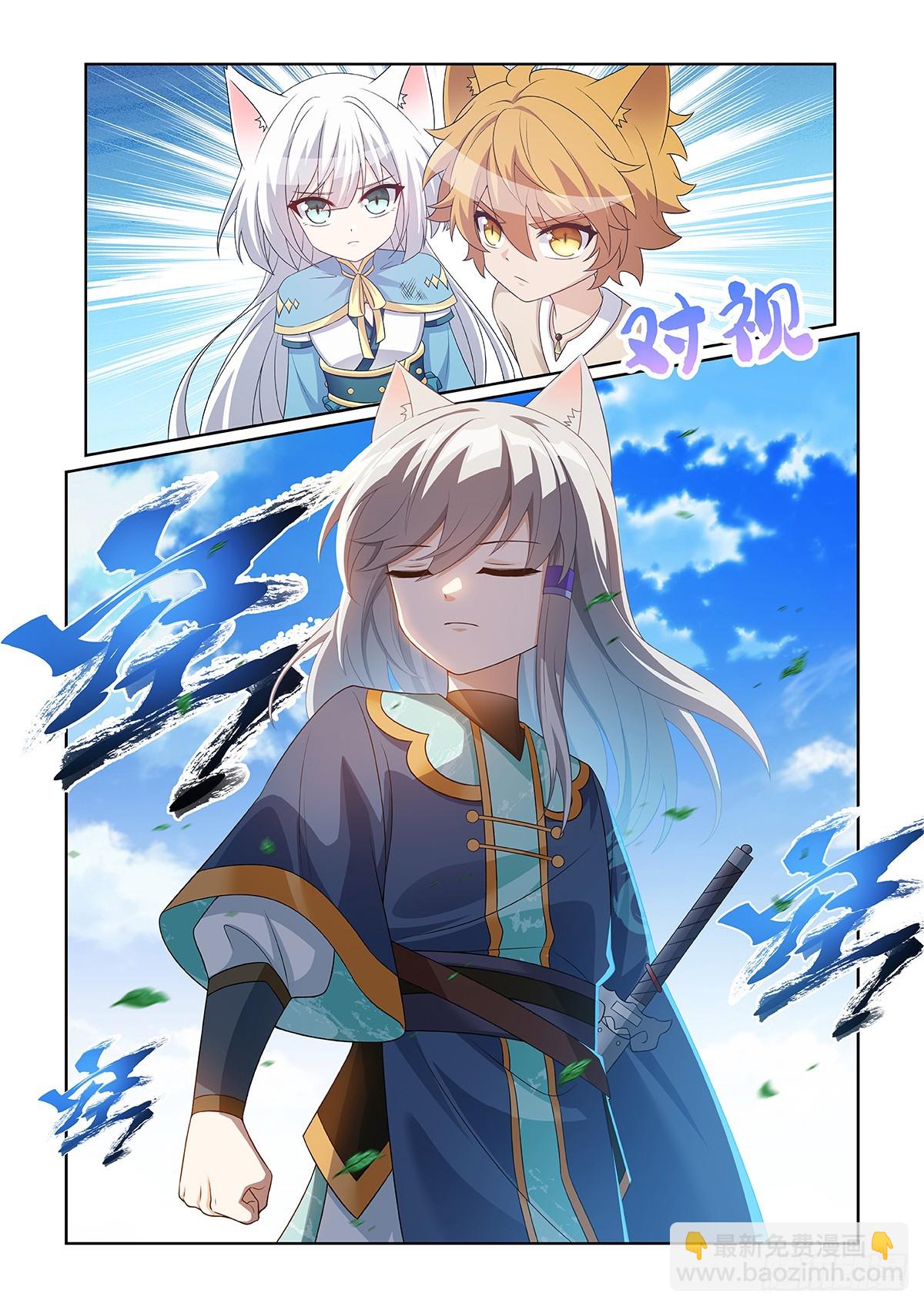 貓小九歷險記 - 第060話 貓白靈對戰貓塵封 - 3