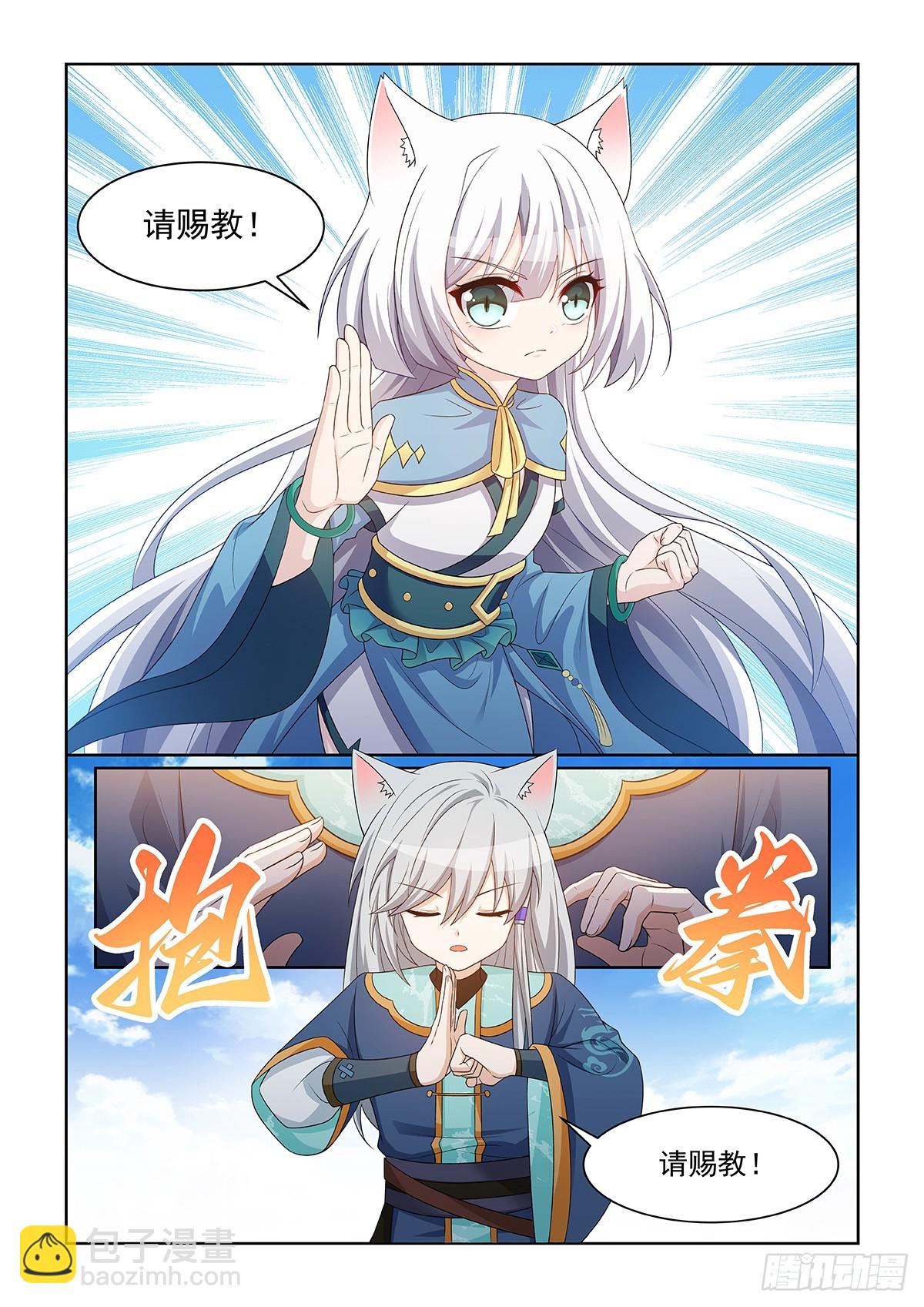 貓小九歷險記 - 第060話 貓白靈對戰貓塵封 - 3