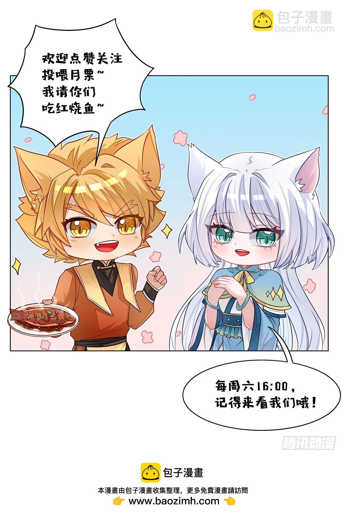 貓小九歷險記 - 第062話 貓小九對戰貓塵封 - 2
