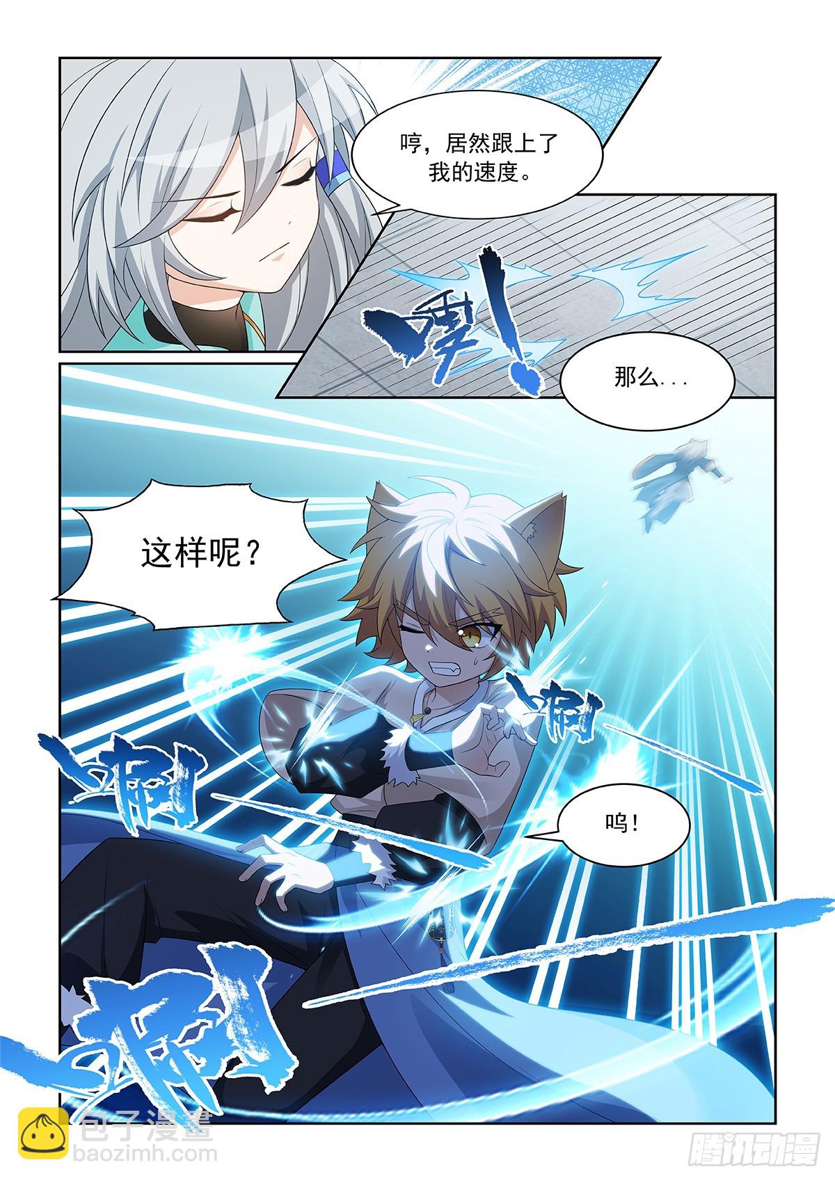 貓小九歷險記 - 第062話 貓小九對戰貓塵封 - 1