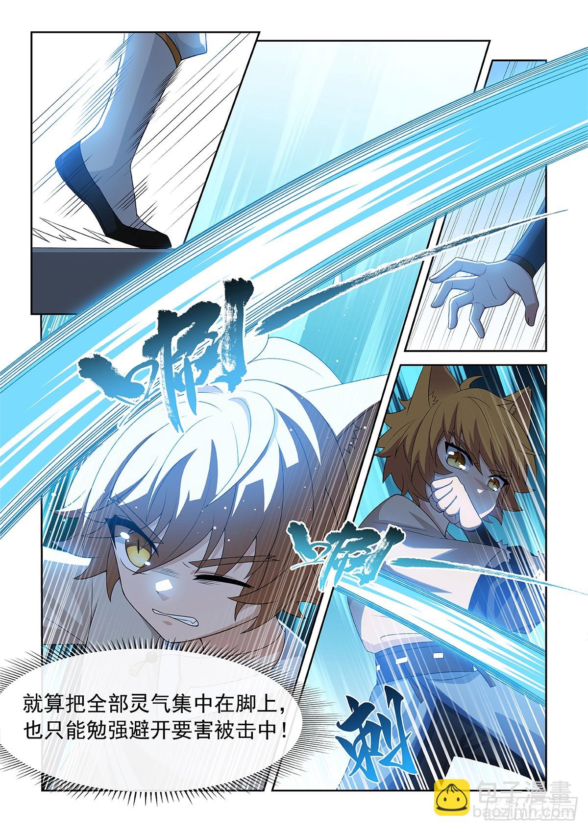 貓小九歷險記 - 第062話 貓小九對戰貓塵封 - 2