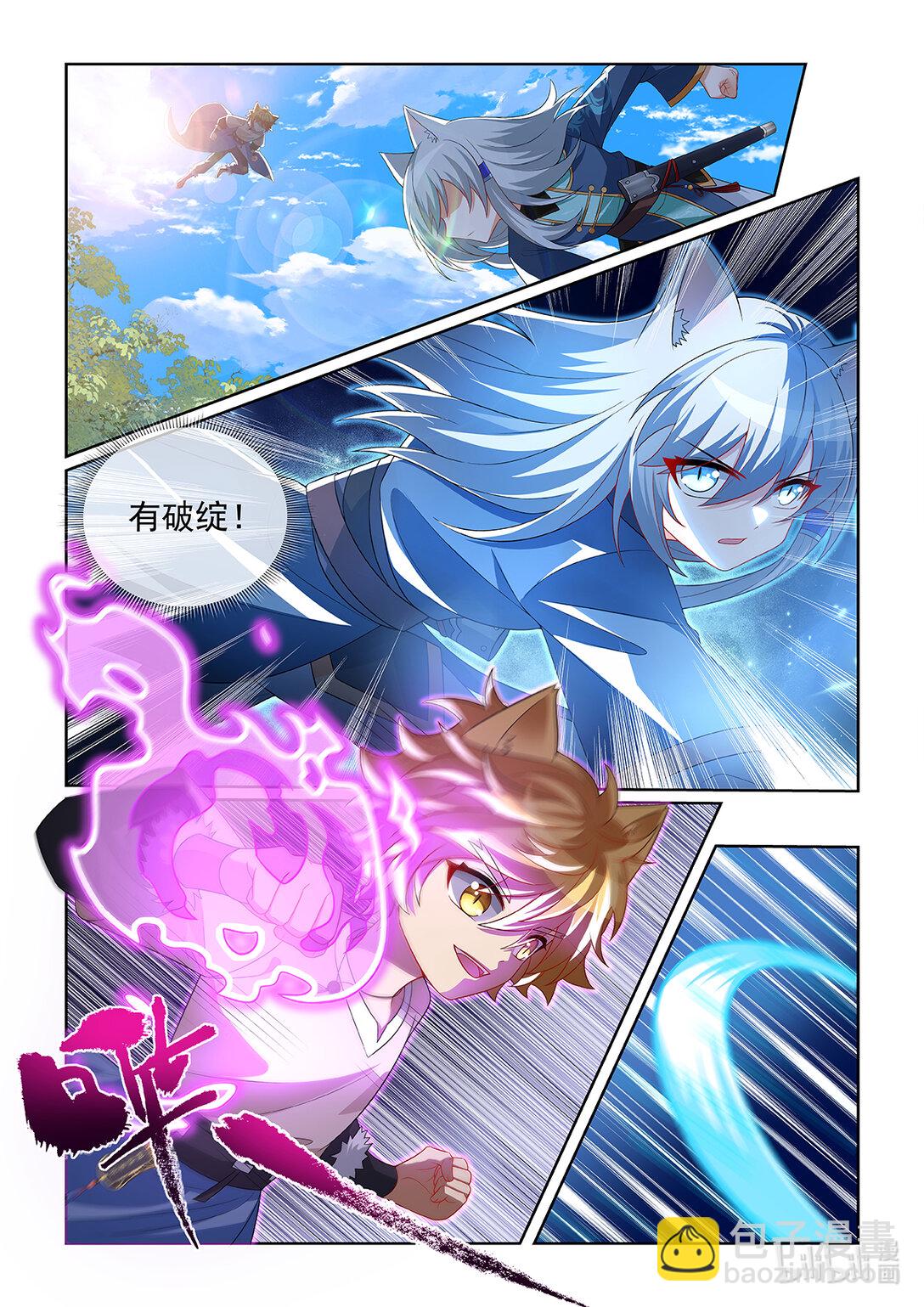 貓小九歷險記 - 第064話 勢均力敵 - 1