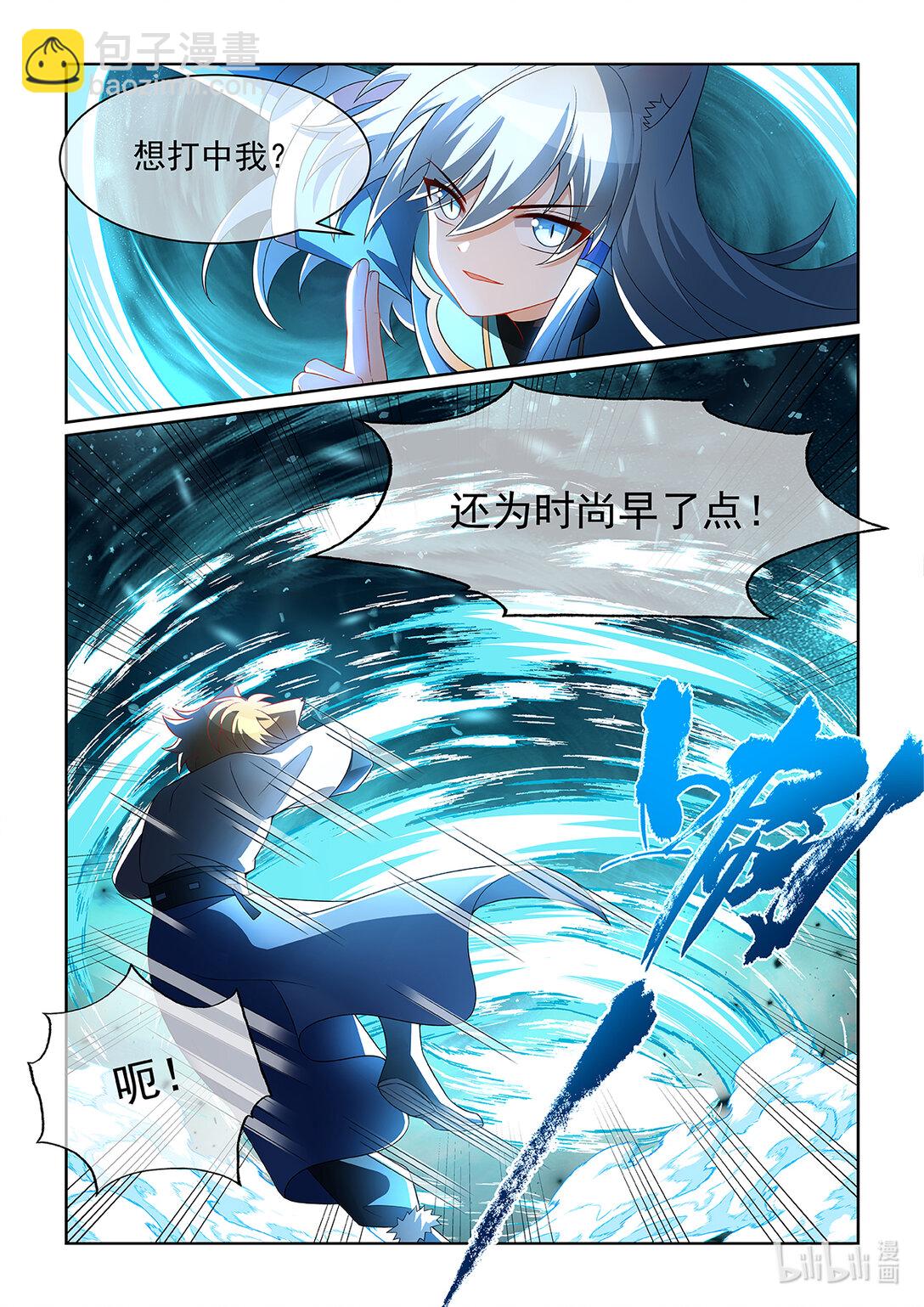 貓小九歷險記 - 第064話 勢均力敵 - 3