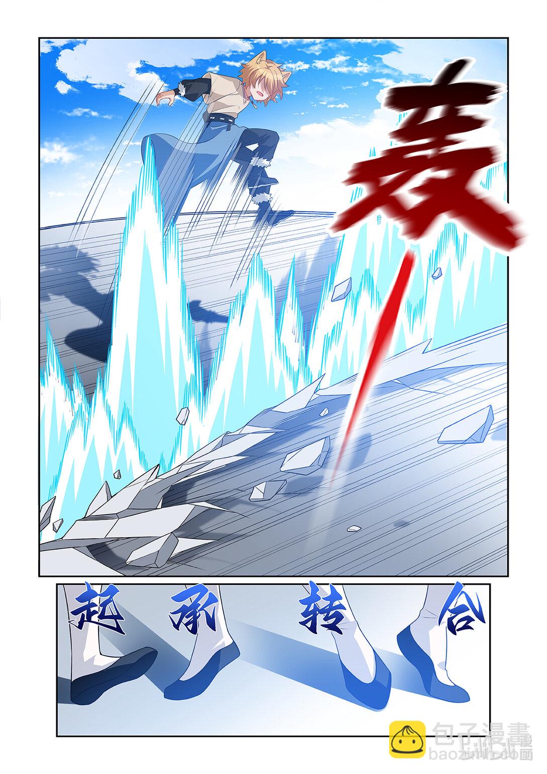貓小九歷險記 - 第064話 勢均力敵 - 3