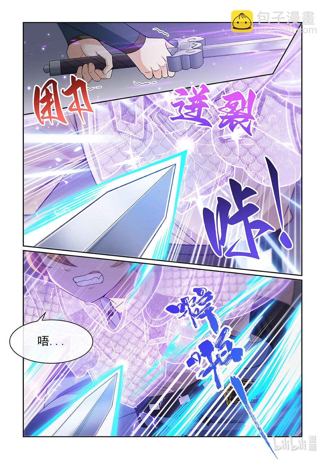 貓小九歷險記 - 第066話 贏了 - 3