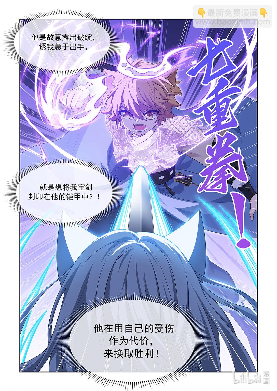 貓小九歷險記 - 第066話 贏了 - 3