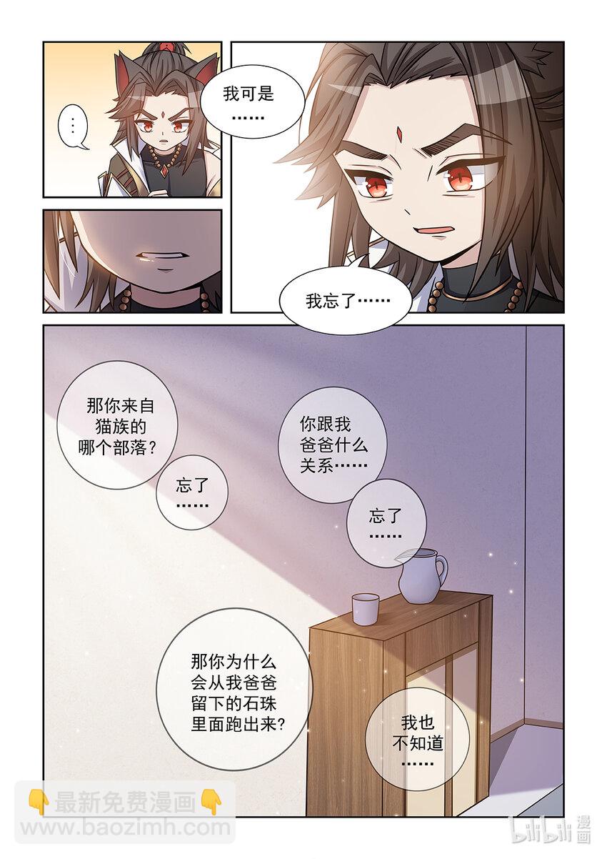 貓小九歷險記 - 第006話 大黑貓 - 4