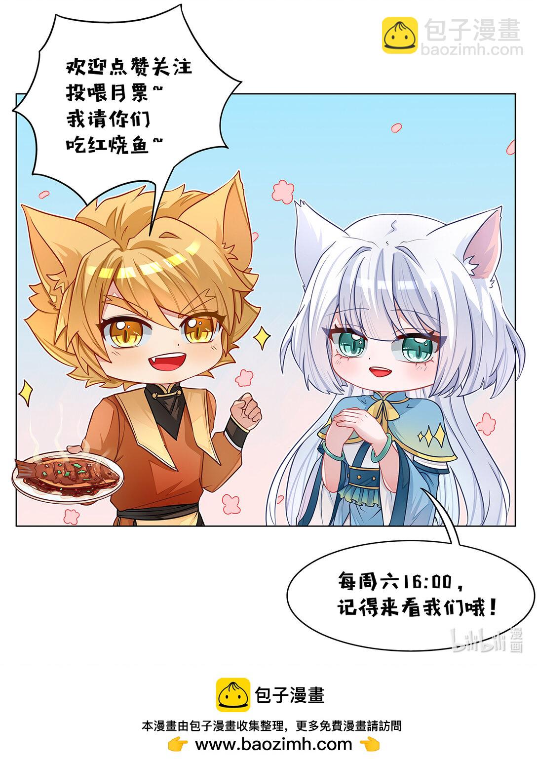 貓小九歷險記 - 第068話 反思 - 3