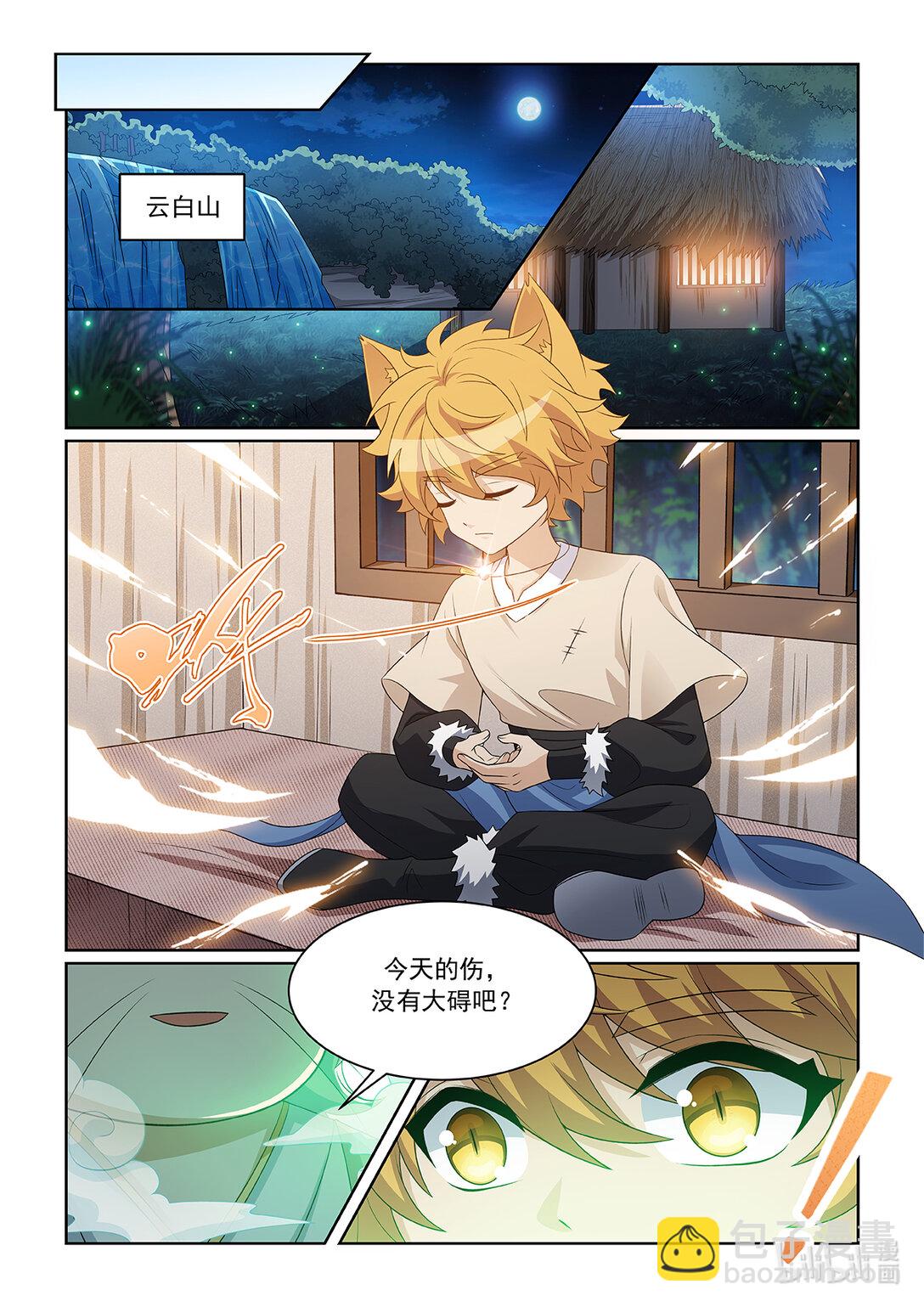貓小九歷險記 - 第068話 反思 - 1