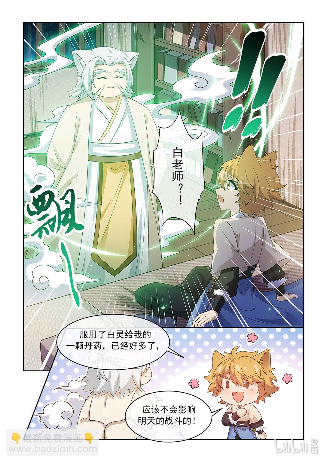貓小九歷險記 - 第068話 反思 - 2