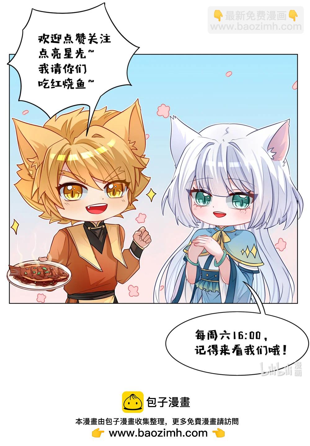 貓小九歷險記 - 第070話 金剛戰法 - 3
