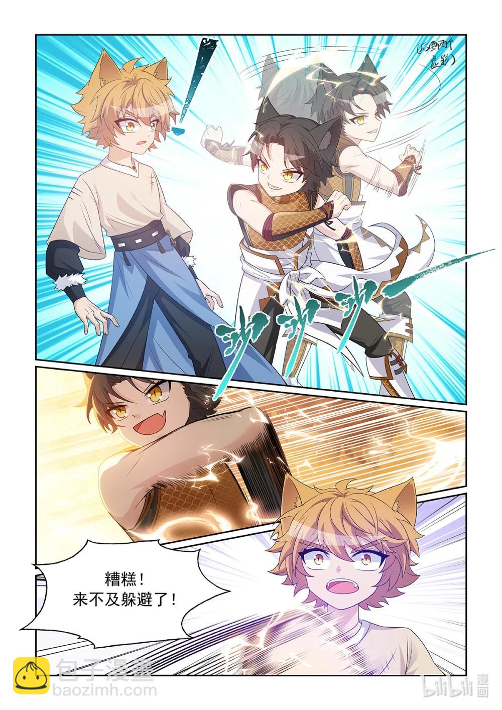 貓小九歷險記 - 第070話 金剛戰法 - 1