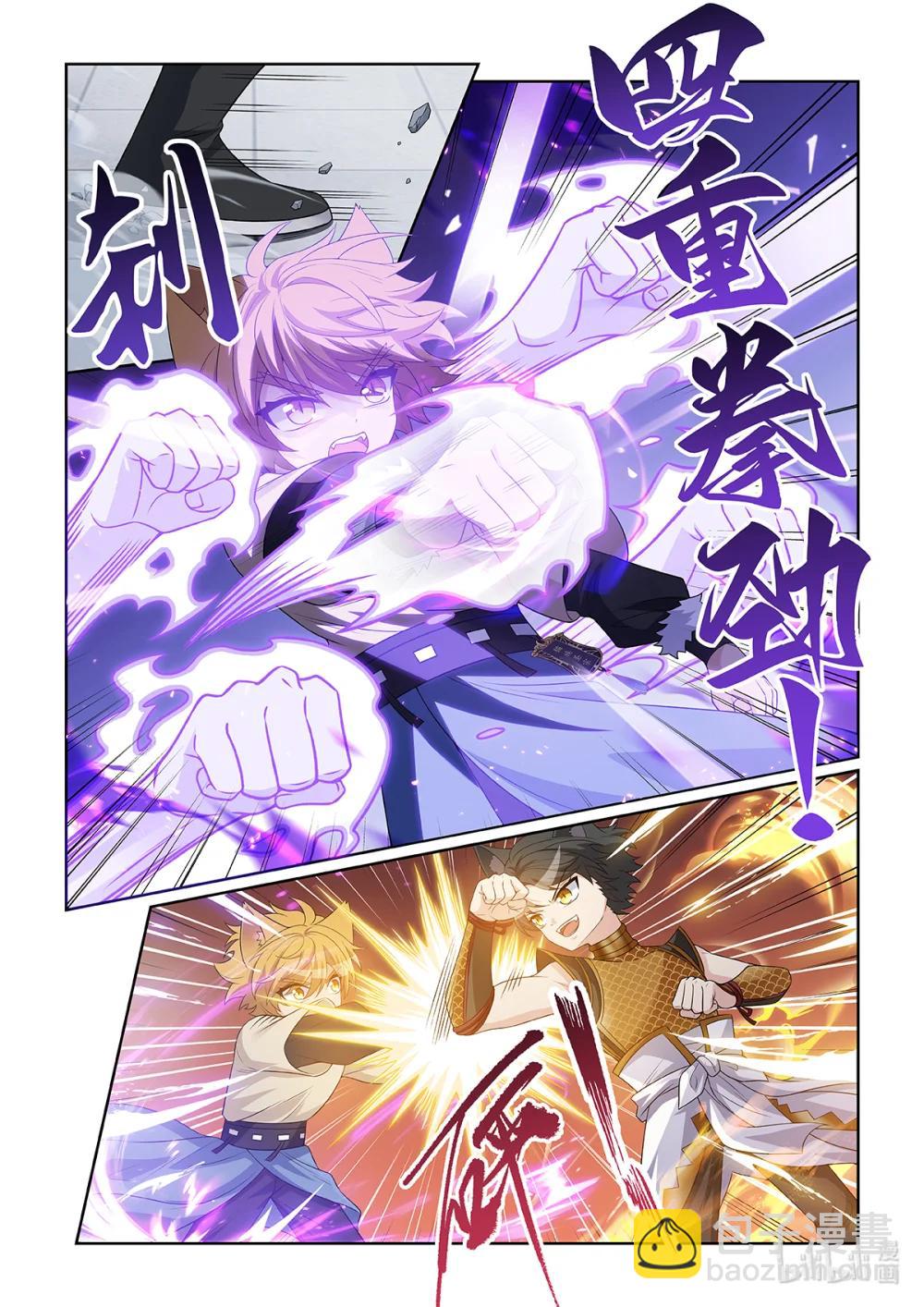貓小九歷險記 - 第070話 金剛戰法 - 2