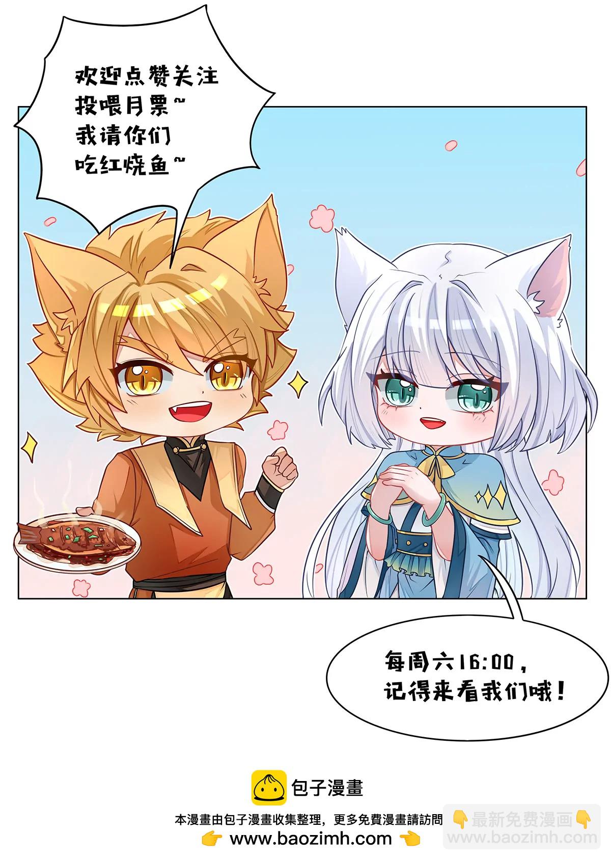 貓小九歷險記 - 第072話 同時倒下 - 2