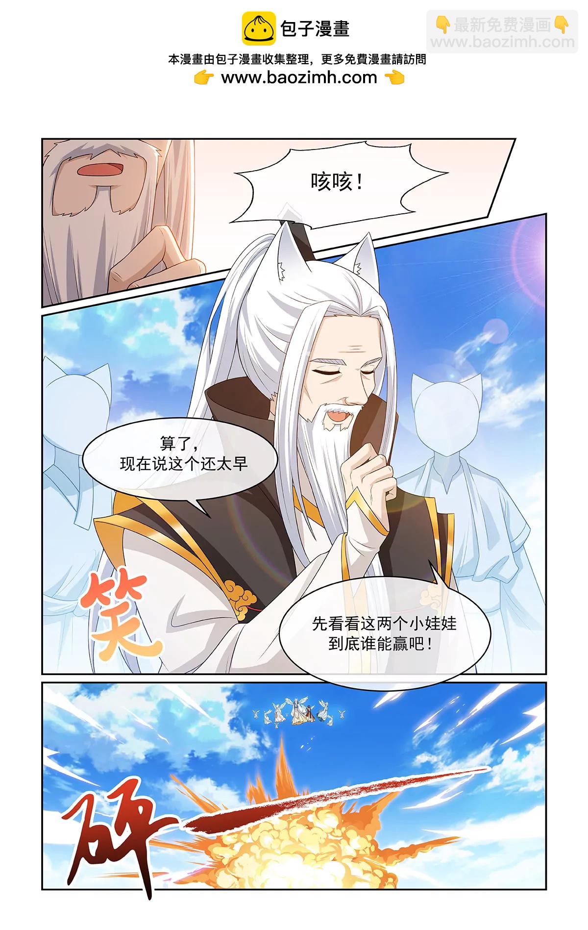 貓小九歷險記 - 第072話 同時倒下 - 2