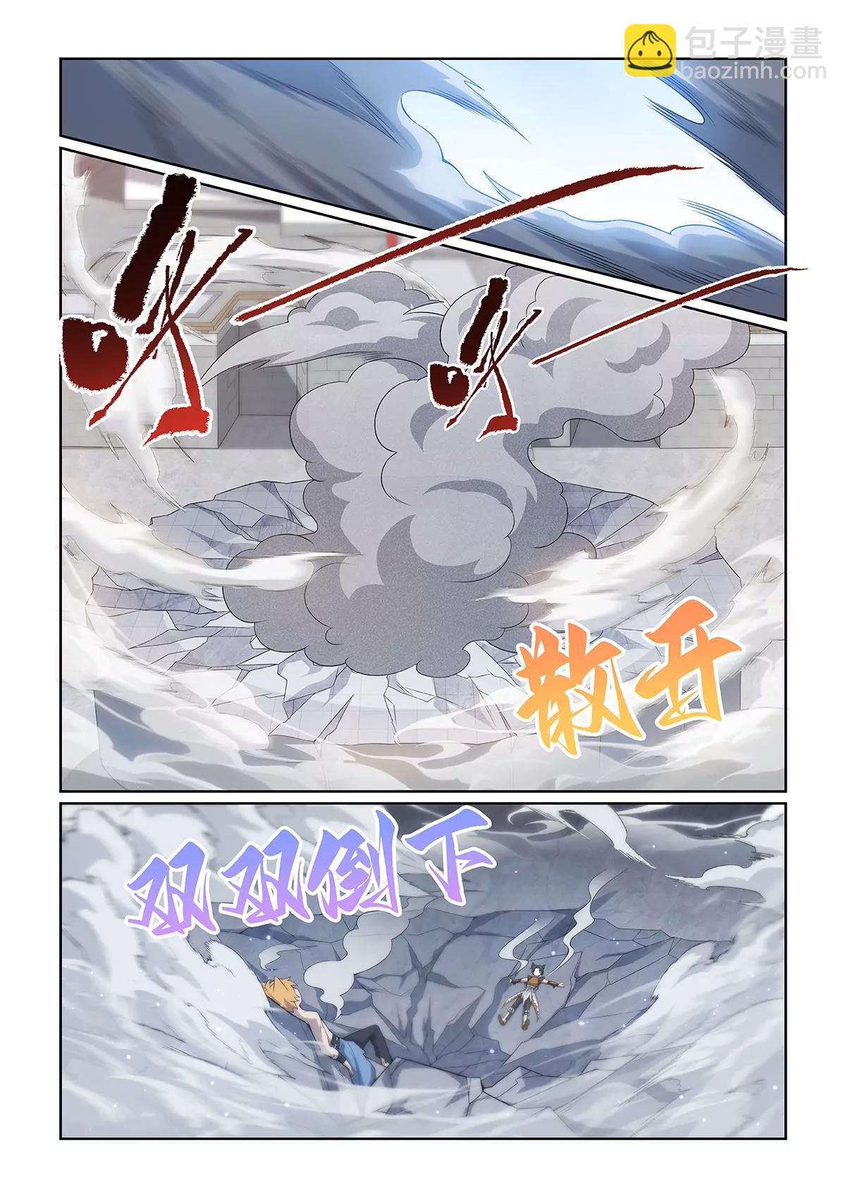 貓小九歷險記 - 第072話 同時倒下 - 2
