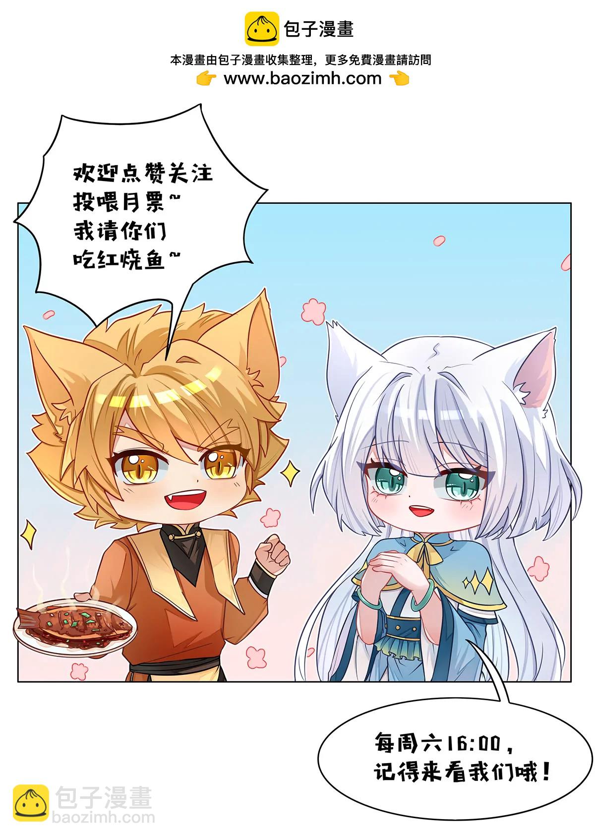貓小九歷險記 - 第074話 並列第一 - 3