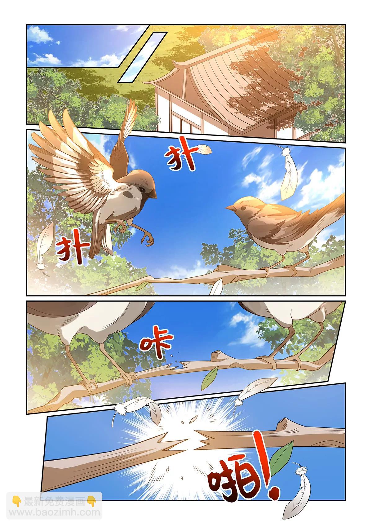 貓小九歷險記 - 第074話 並列第一 - 3