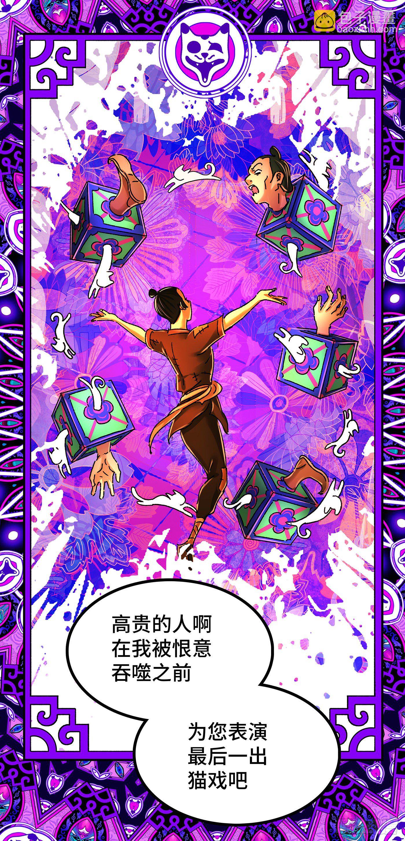 开戏预告-第1话