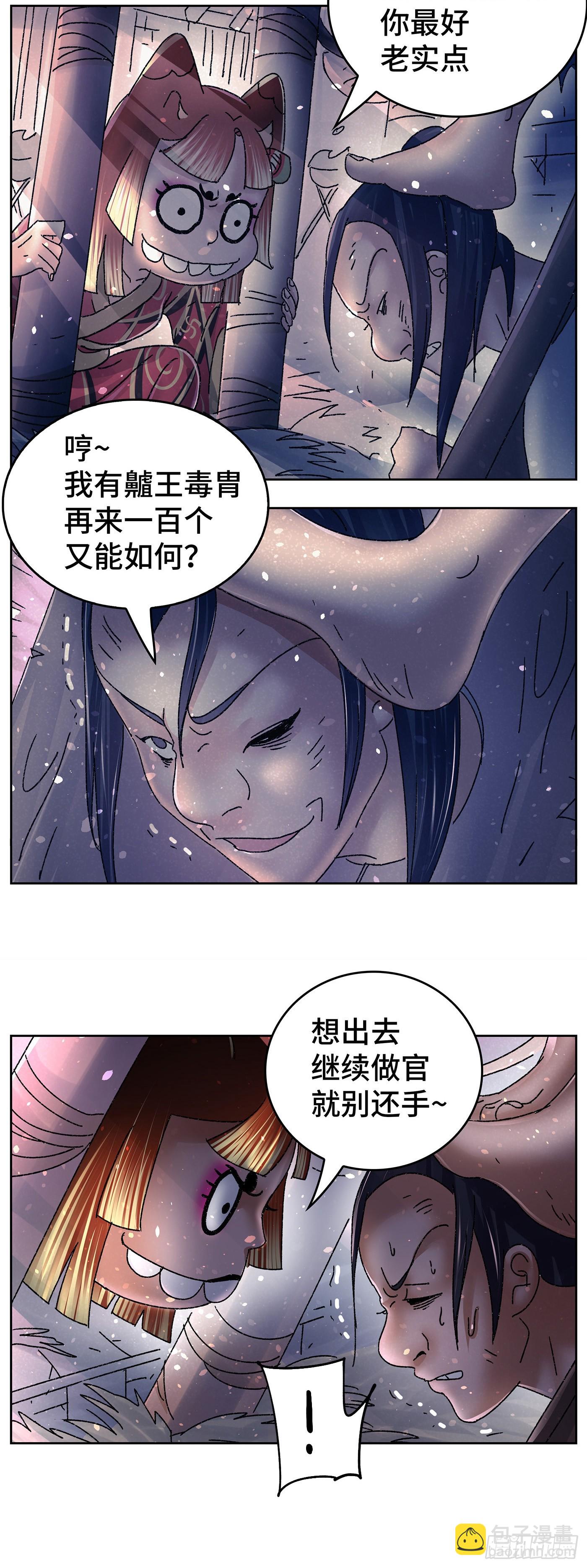 第九十八戏-第101话