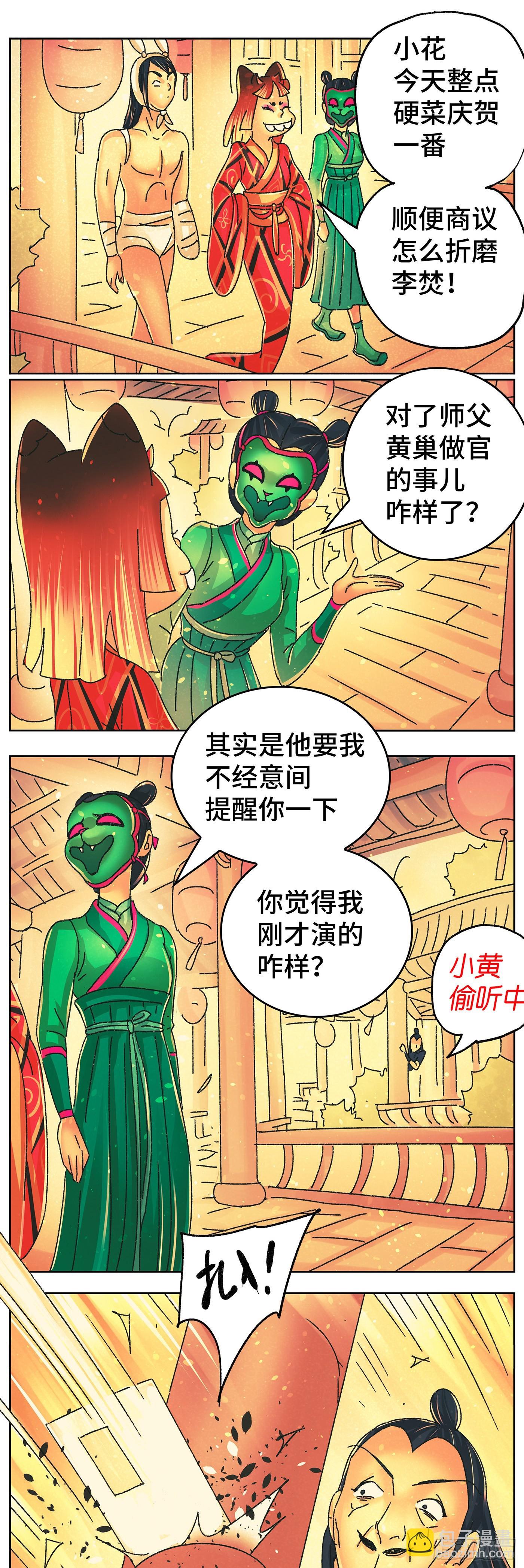 第九十八戏-第101话