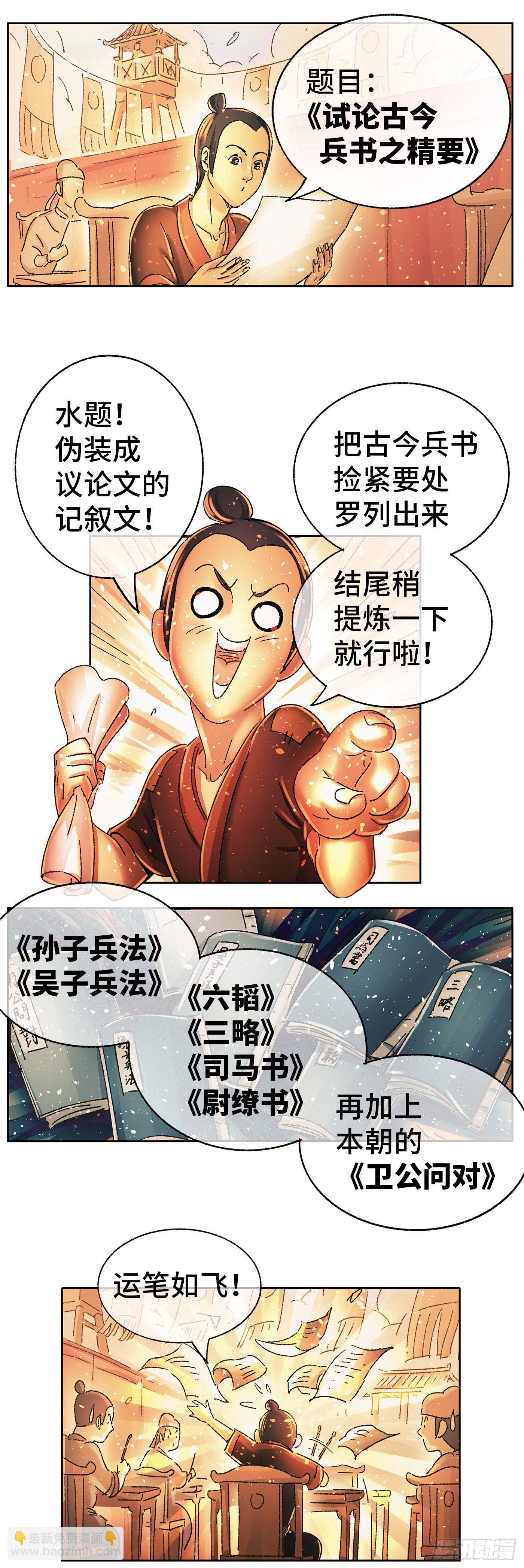 第十一戏-第13话