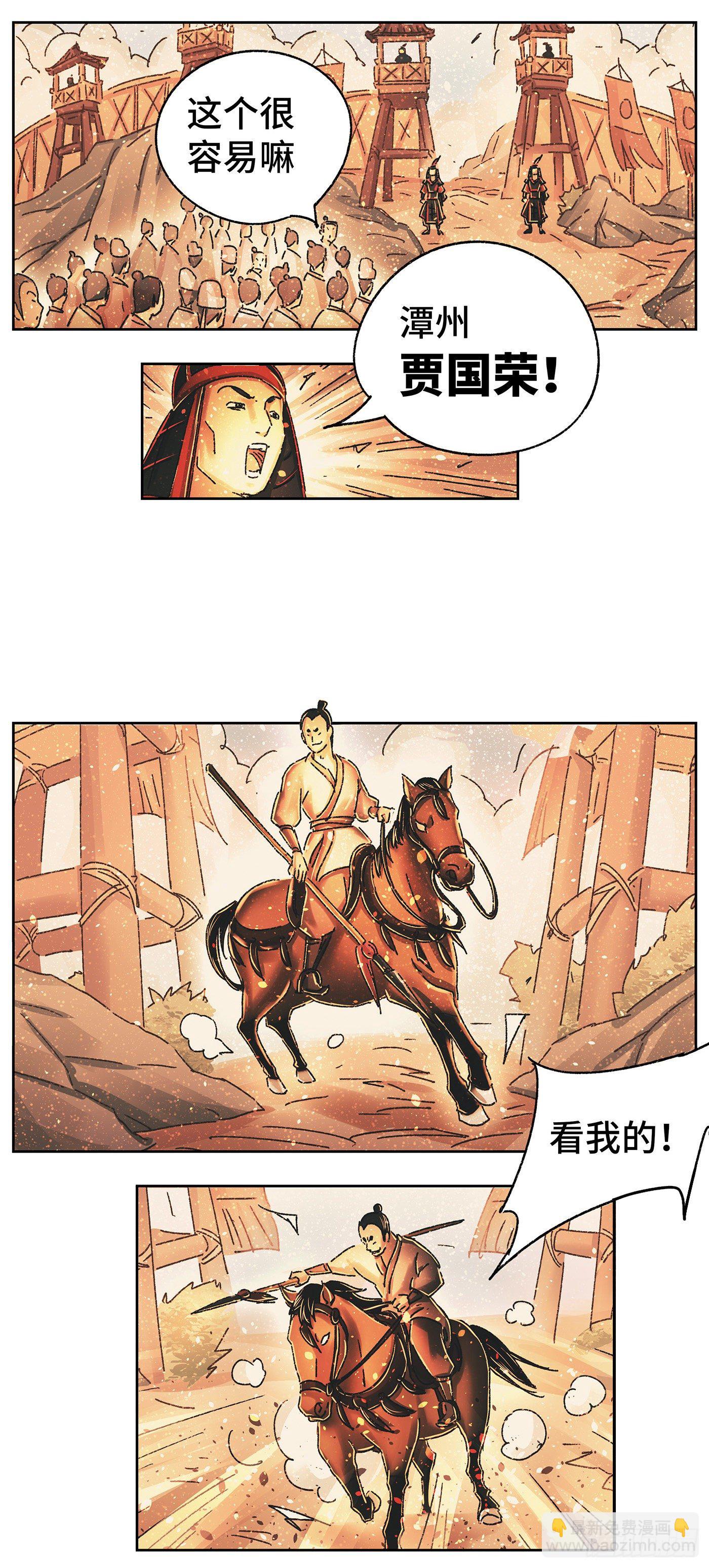 第十一戏-第13话