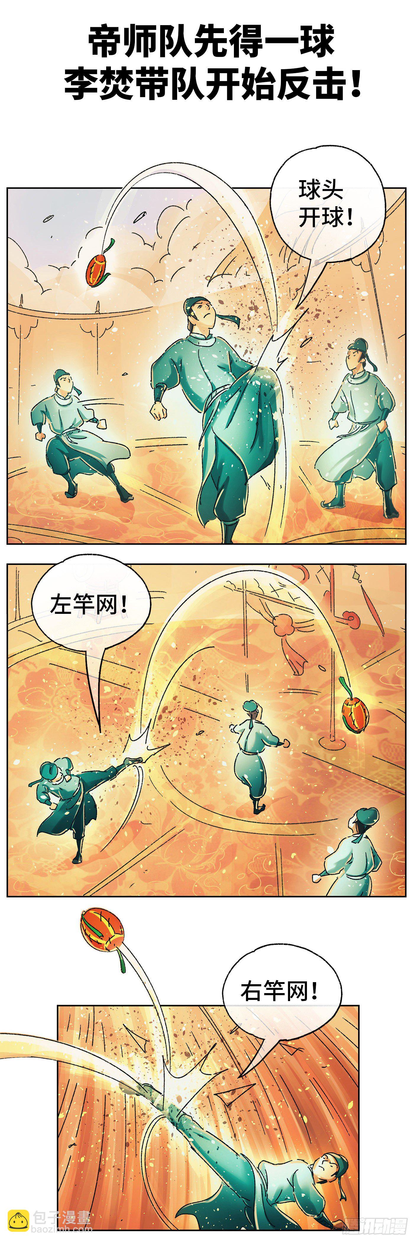 第十三戏-第15话