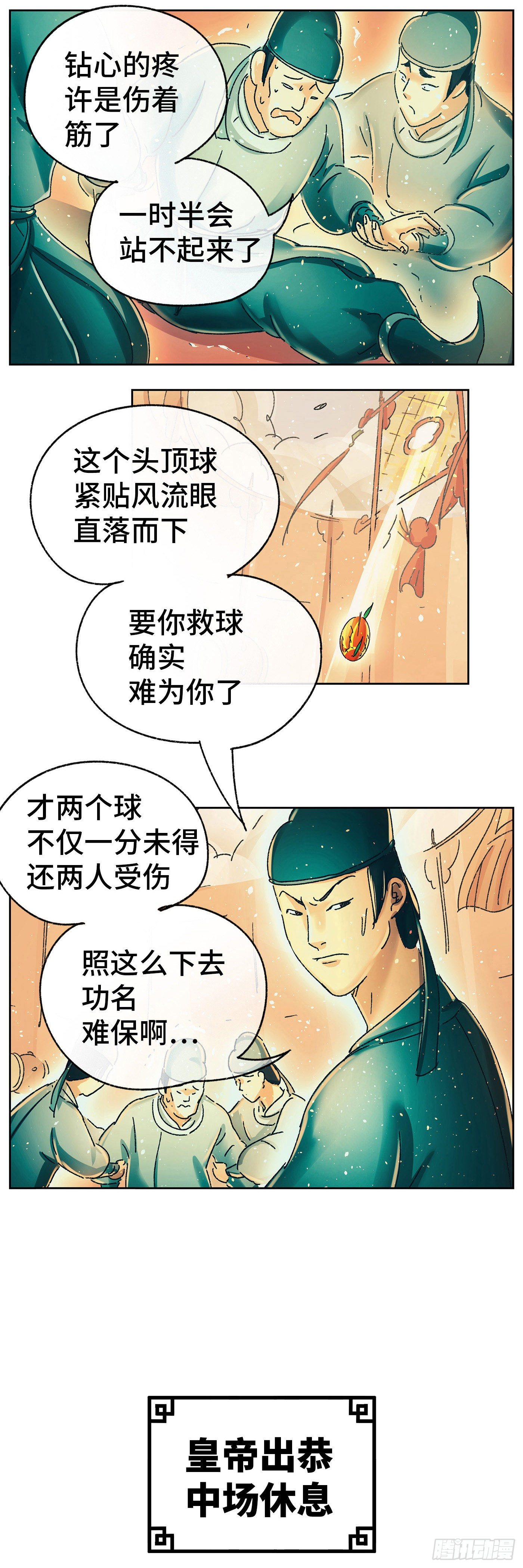 第十三戏-第15话