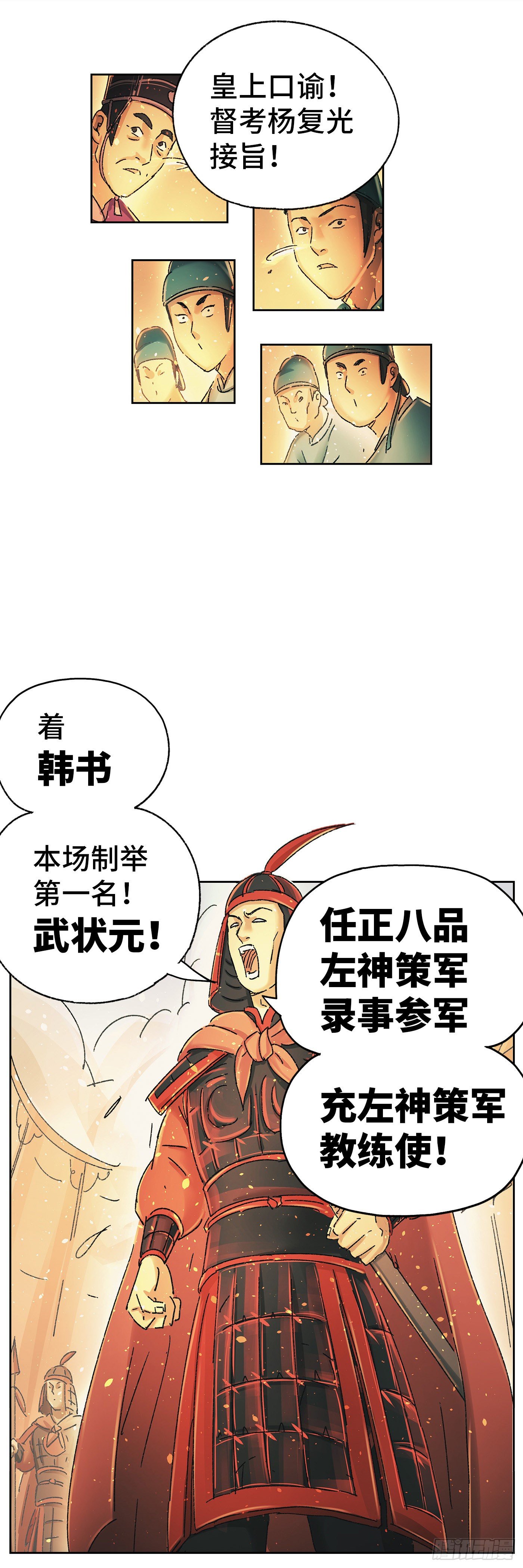 第十五戏-第17话