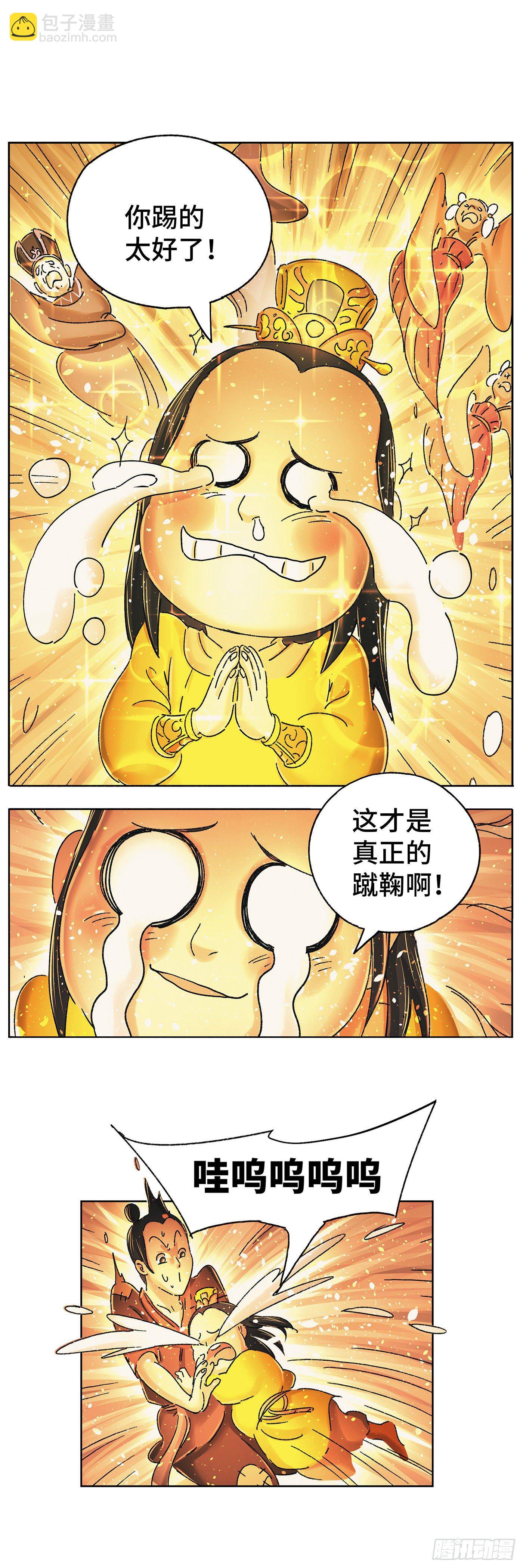 第十五戏-第17话