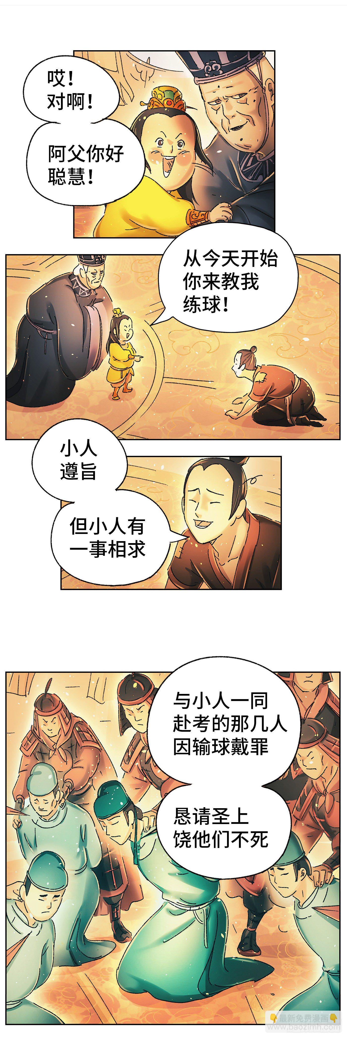 第十五戏-第17话