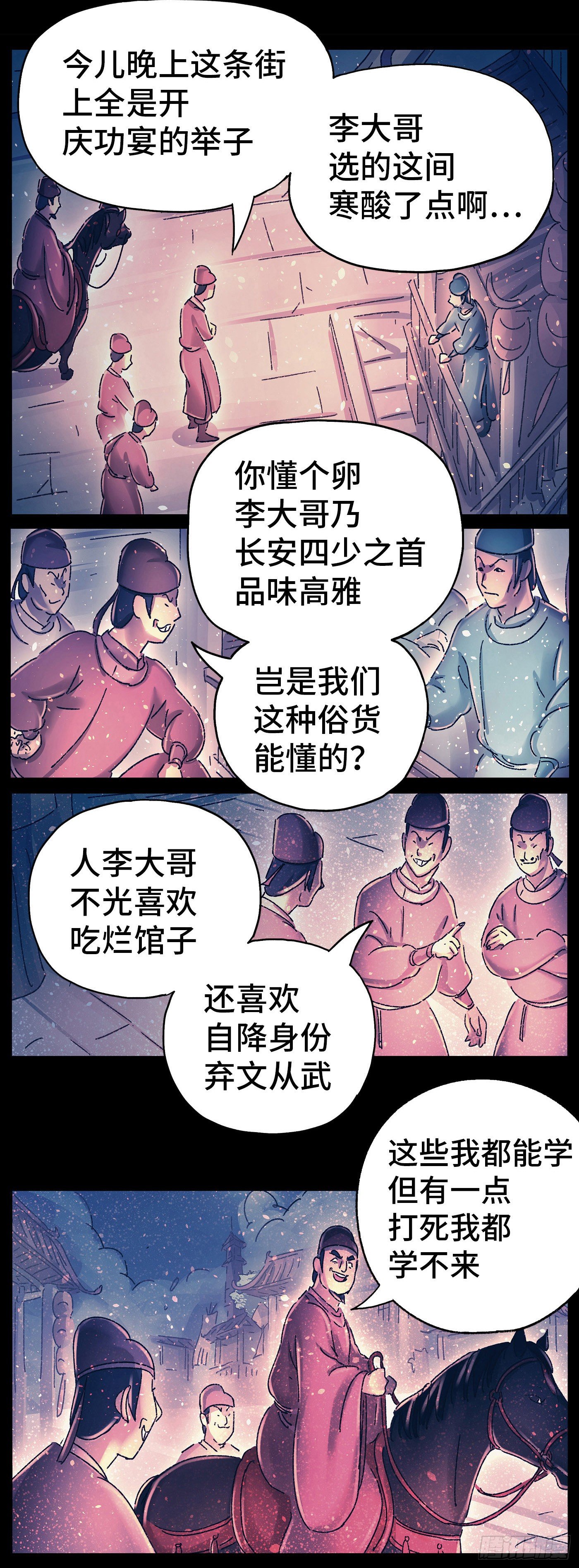 猫戏五班 - 第十七戏 - 5